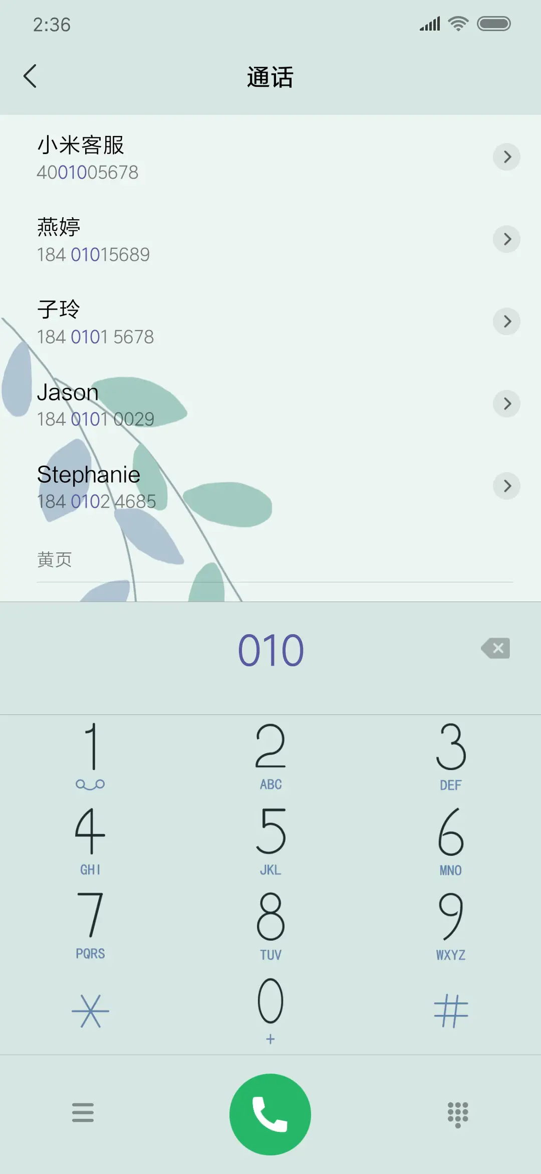 今天也要浇浇水 - Screenshot 7