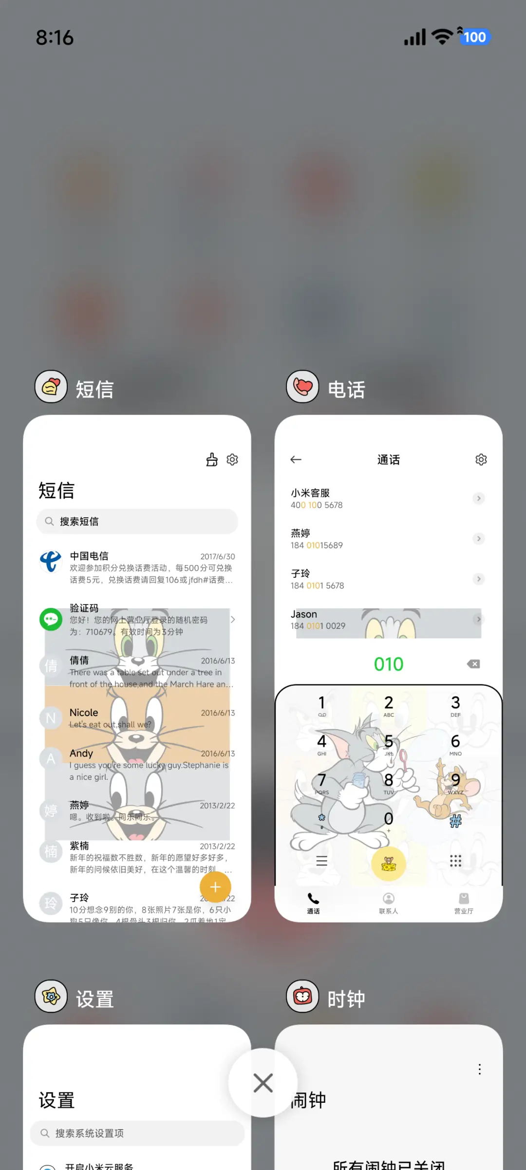 猫和老鼠大脸拼贴 - Screenshot 4