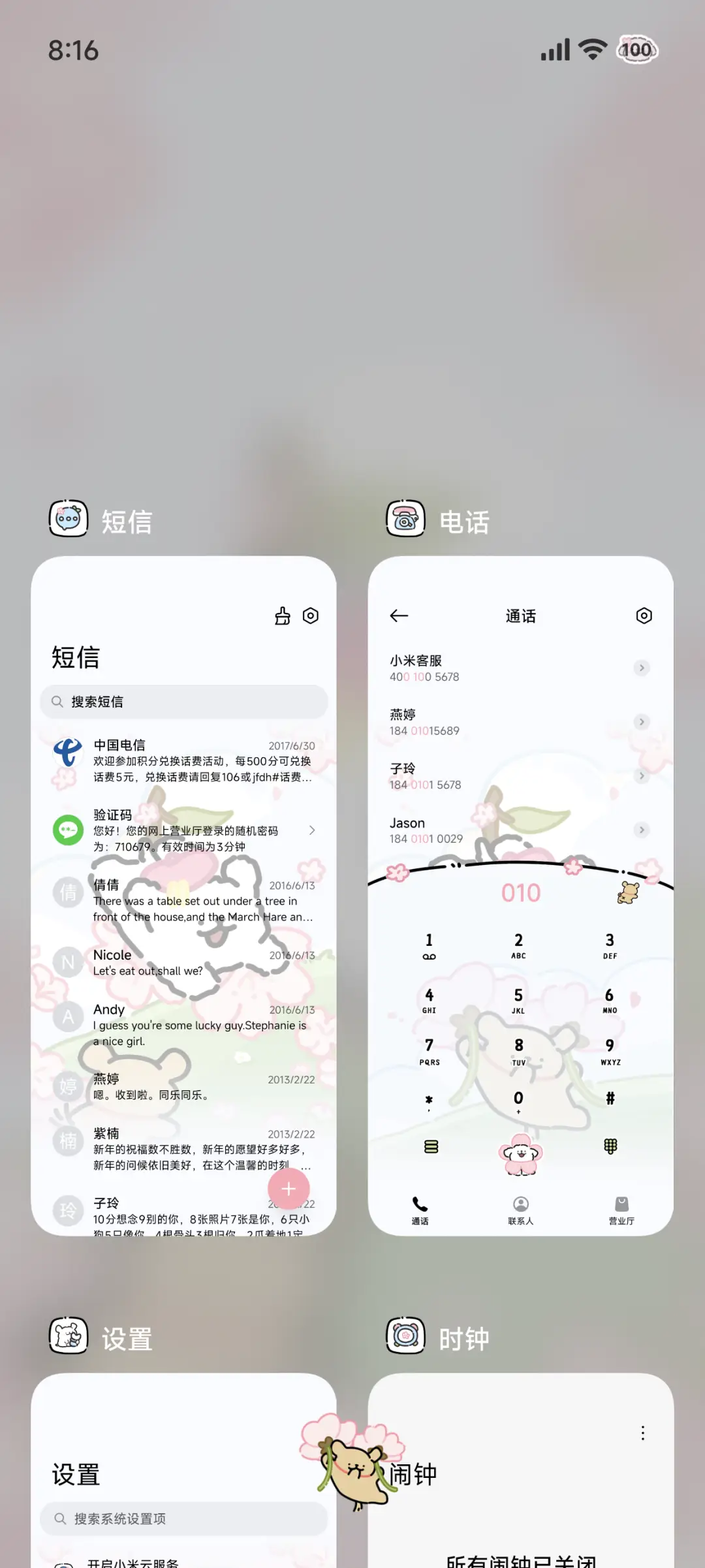 线条小狗 樱花来信 - Screenshot 5