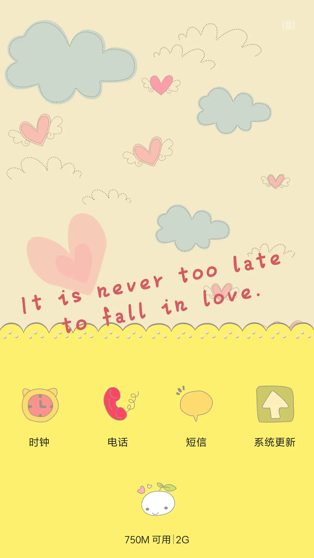 i love you forever(图标全覆盖) - Screenshot 4