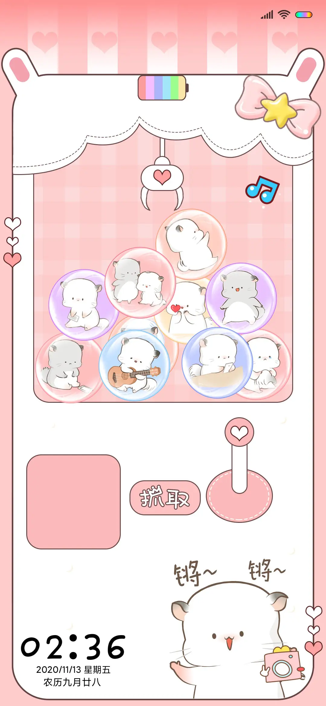 可爱四毛夹娃娃机