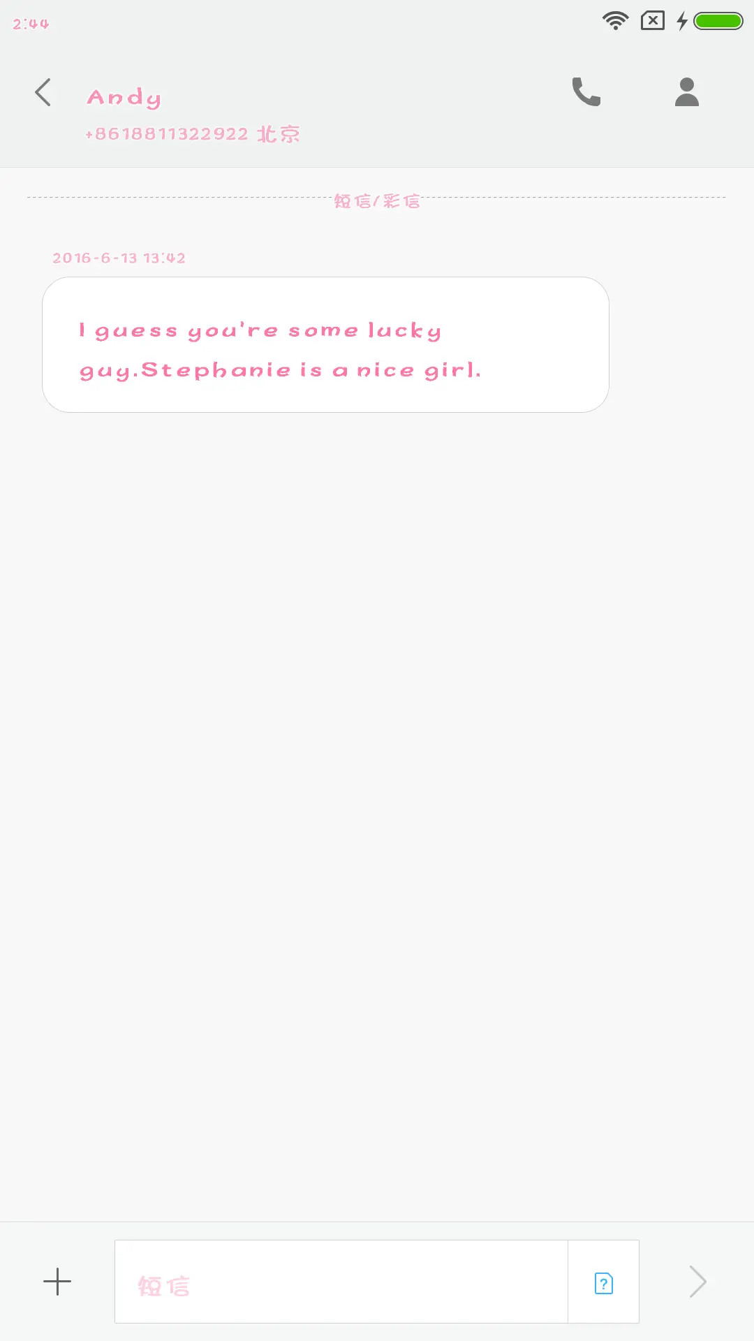 粉色少女心 - Screenshot 3