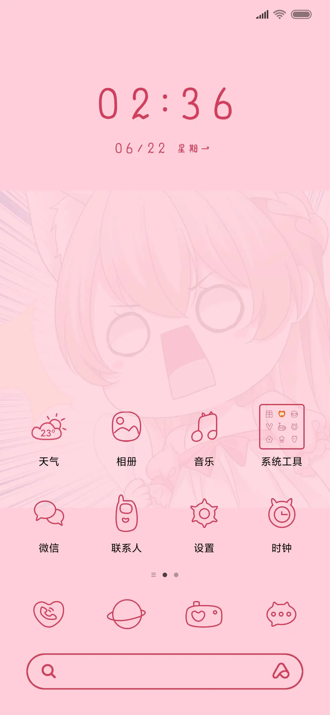 可爱猫妖 - Screenshot 2