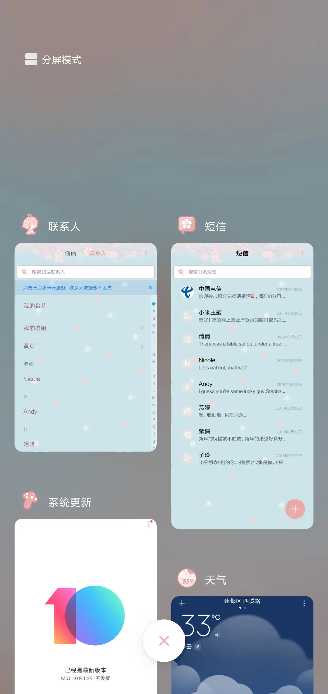 樱花下的少女 - Screenshot 4
