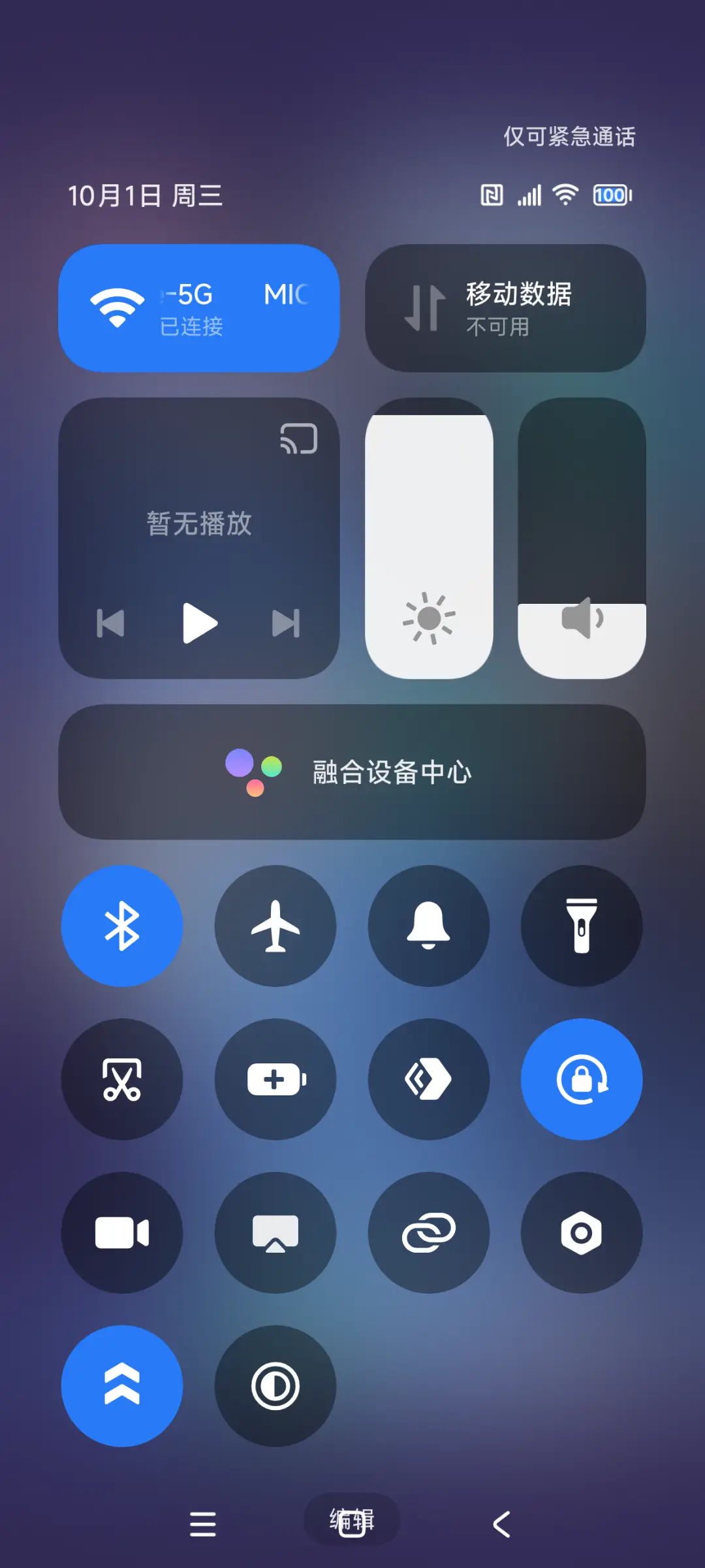 重绘计划 - Screenshot 5