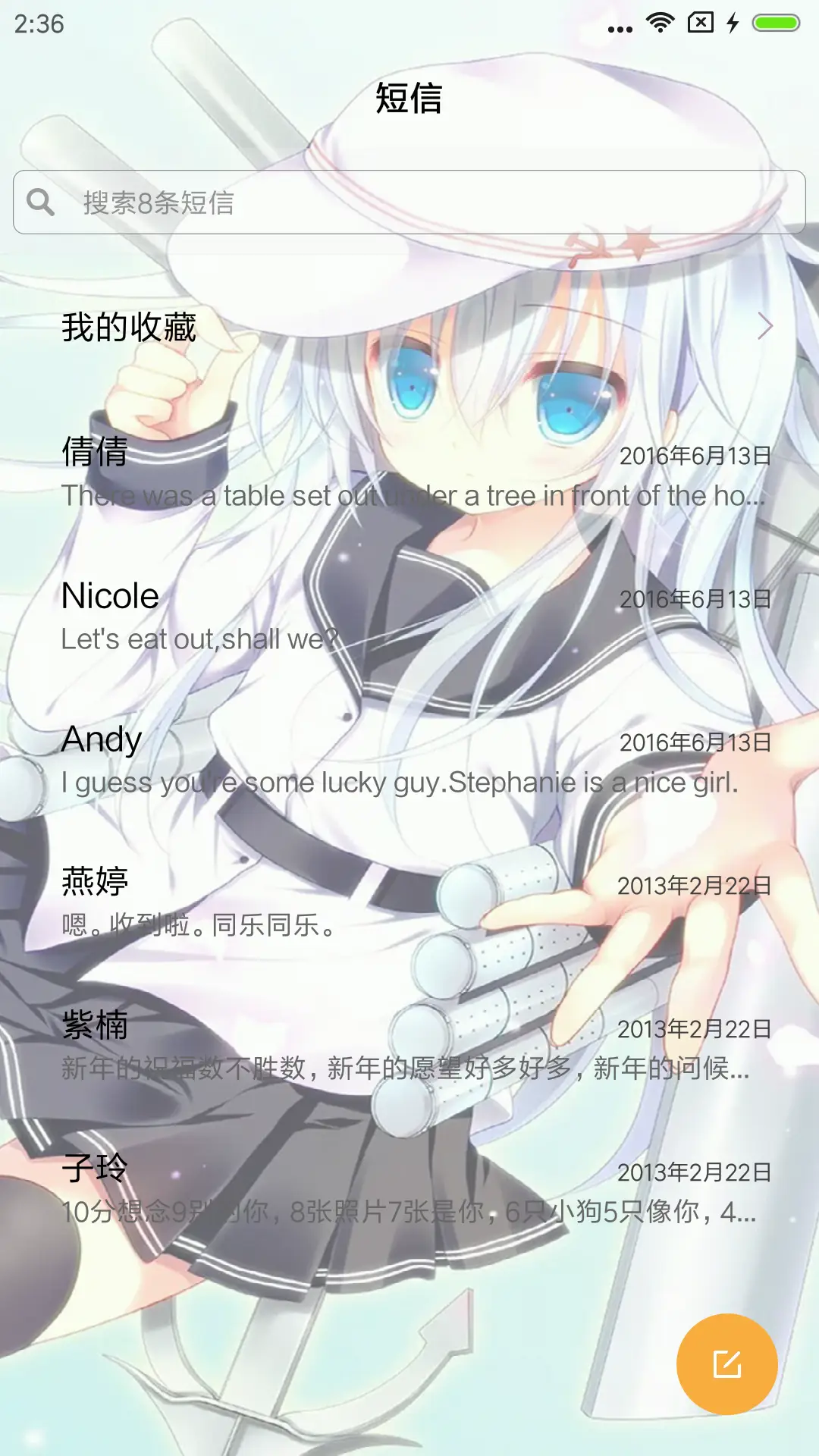 萌萌舰娘 - Screenshot 7