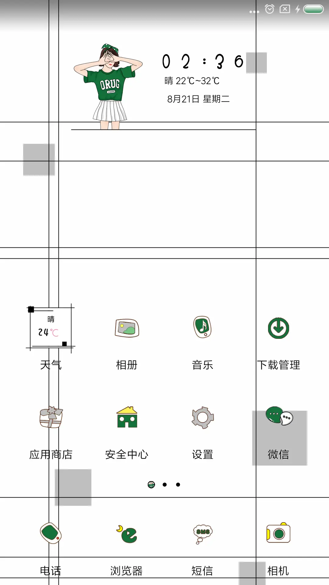 听你笑 - Screenshot 2