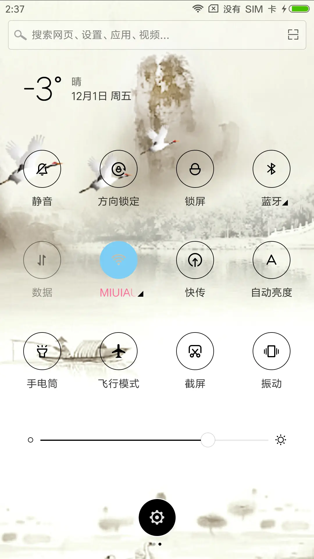 江南竹海 - Screenshot 5