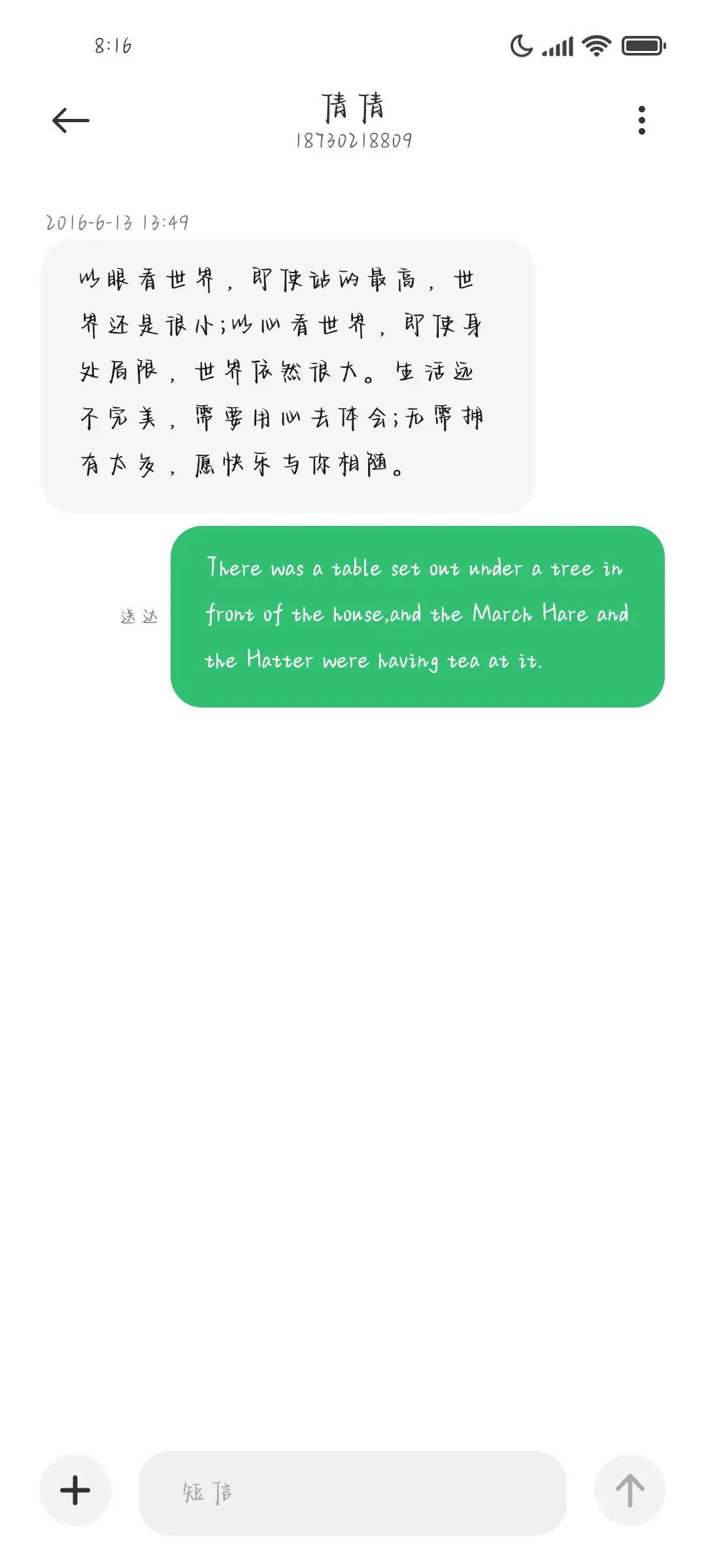 你的温柔是宝藏 - Screenshot 3
