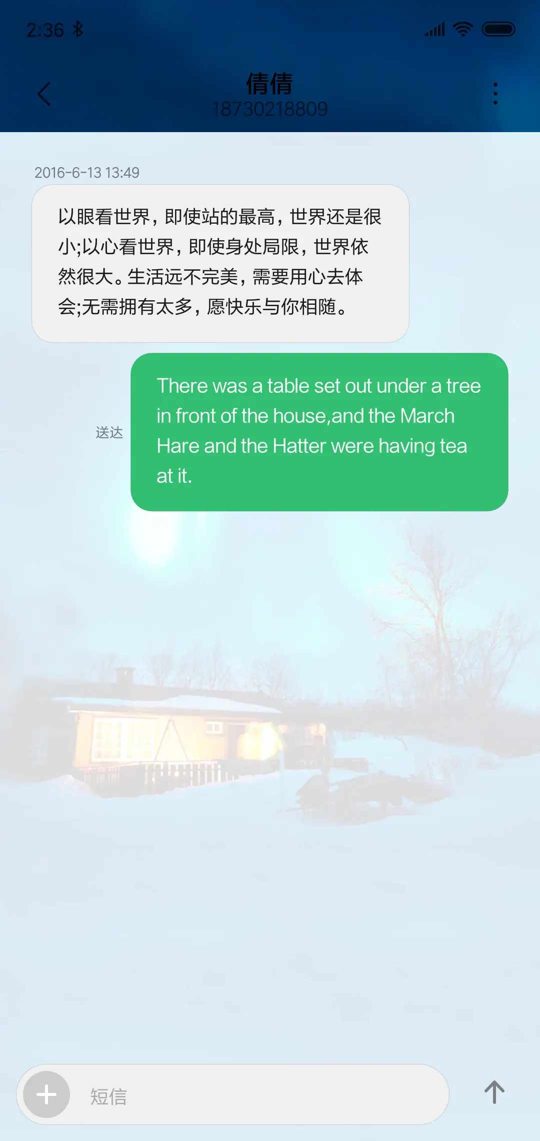 飞雪之夜 - Screenshot 8