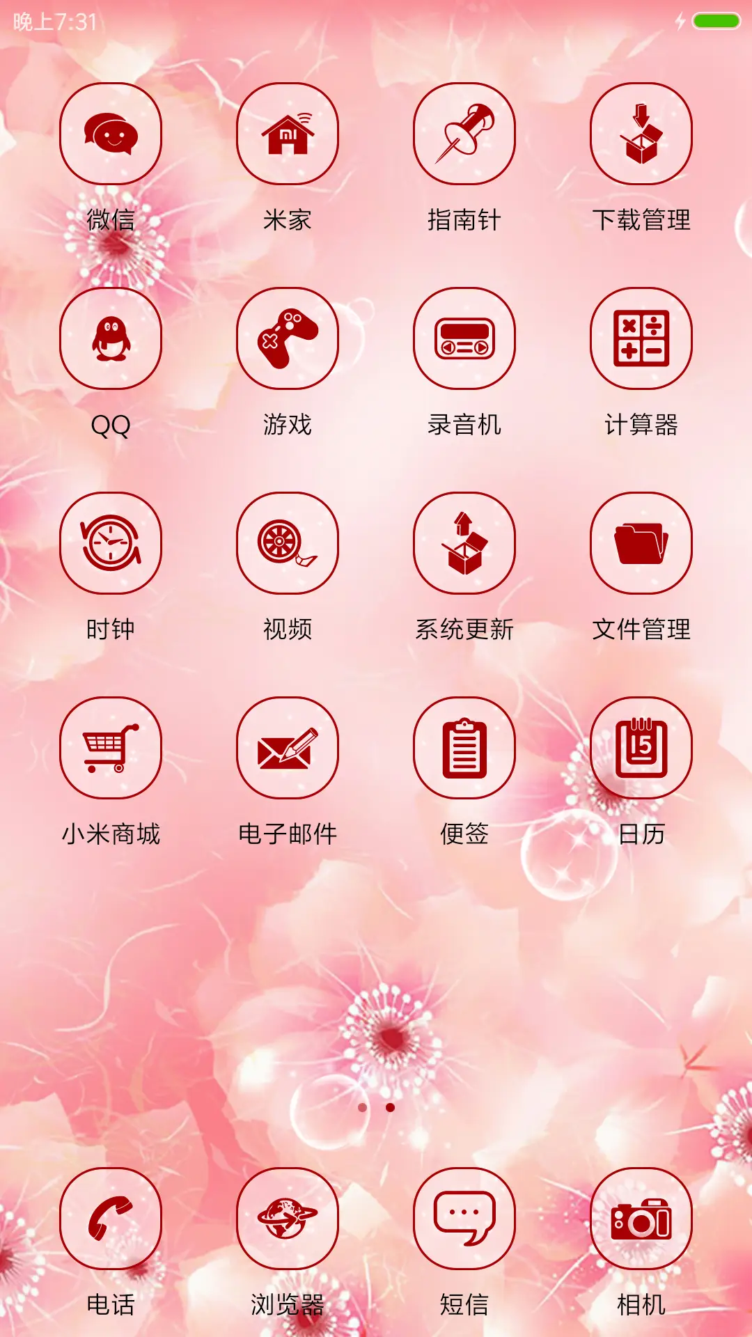未闻花名 - Screenshot 3