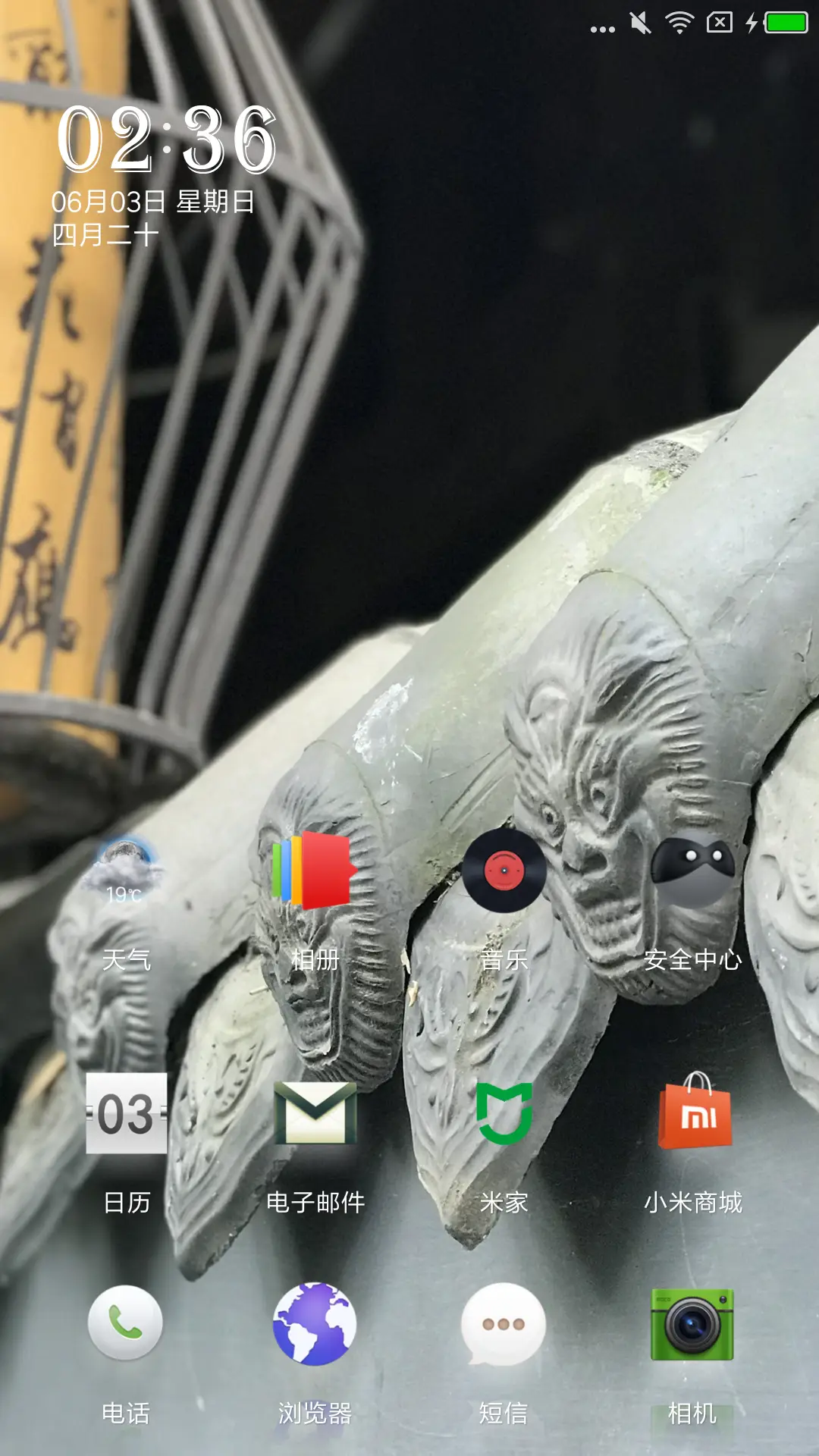 古韵 - Screenshot 2