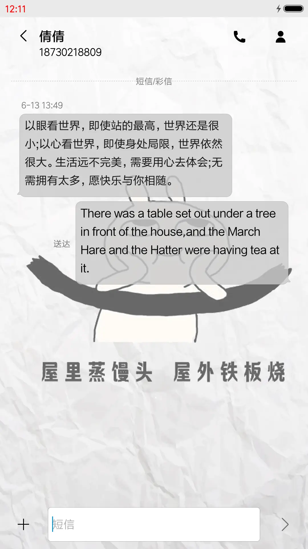 【V8】我的命是空调给的（个性锁屏，音乐界面） - Screenshot 8