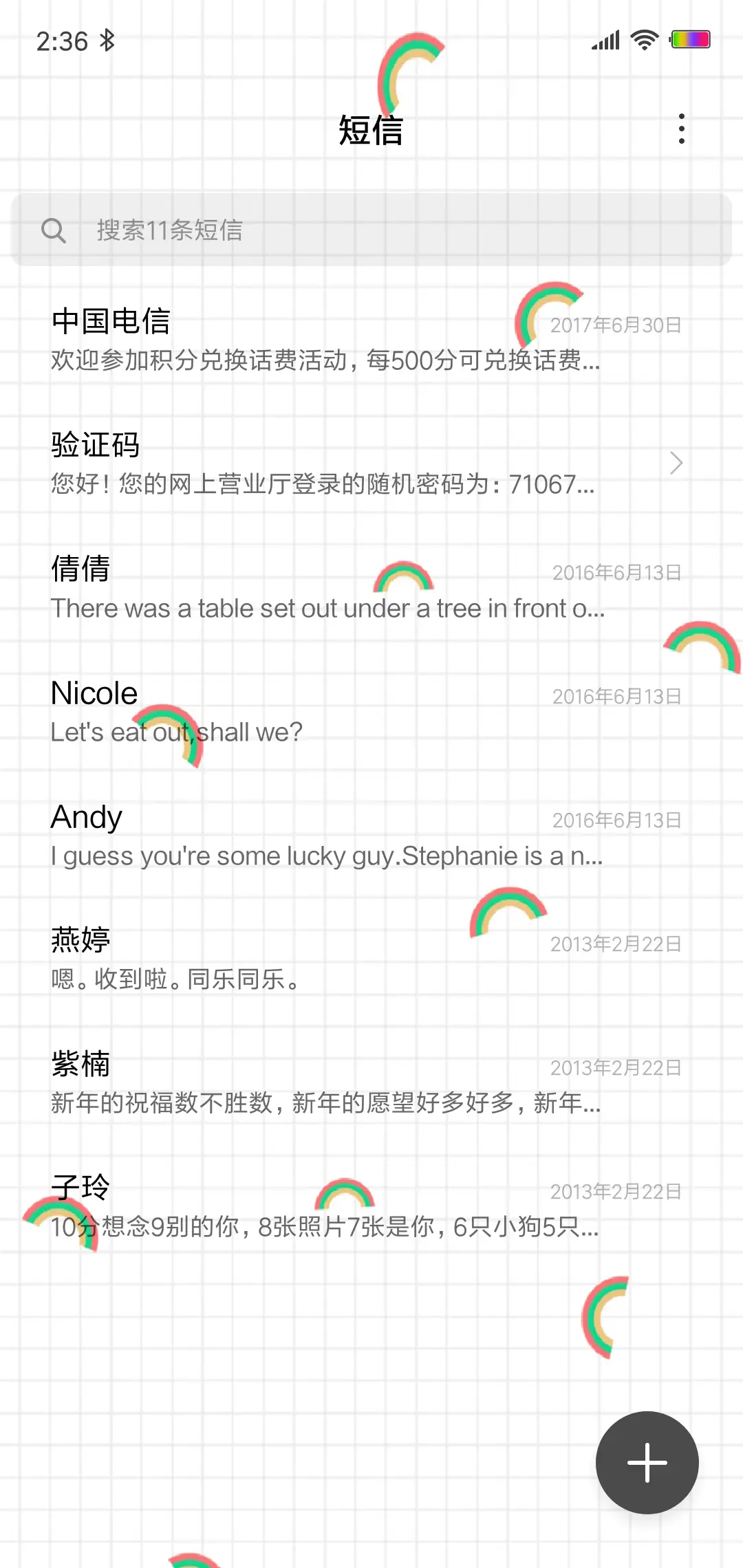 小彩虹 - Screenshot 7