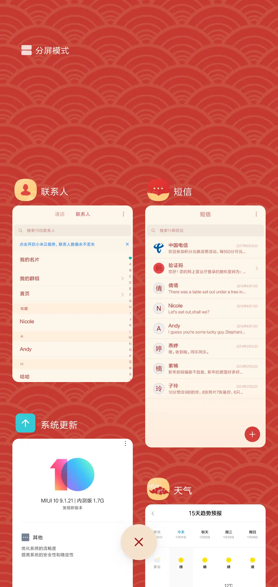 吉祥ing - Screenshot 4