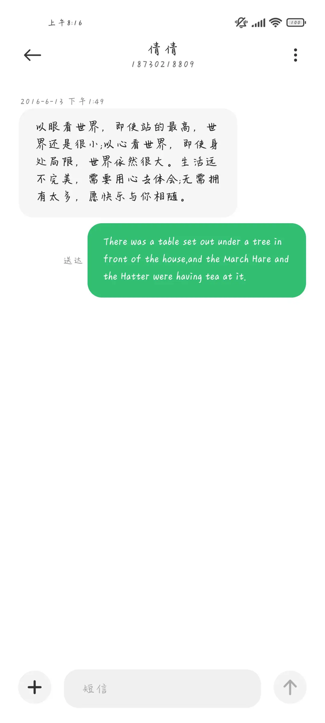 平安喜乐事事顺 - Screenshot 4