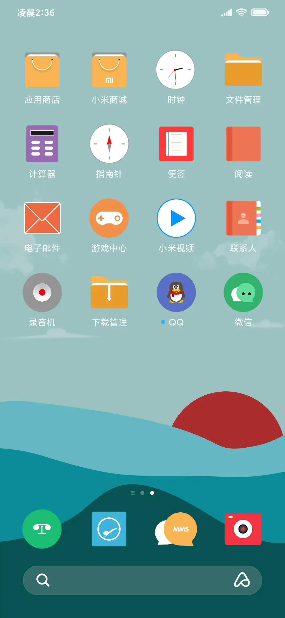 日出 - Screenshot 3