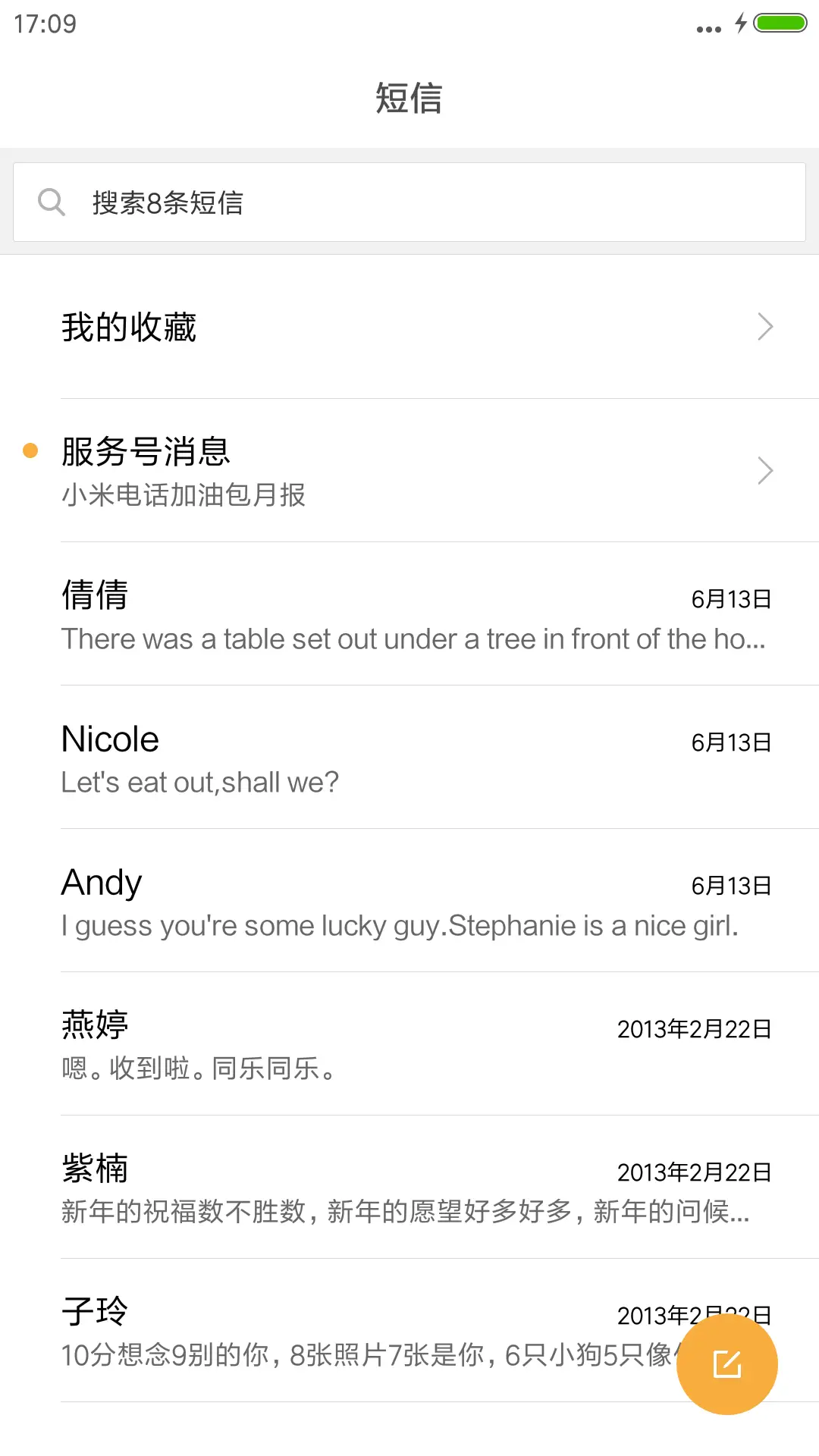 玛鲁娜(超值版) - Screenshot 10