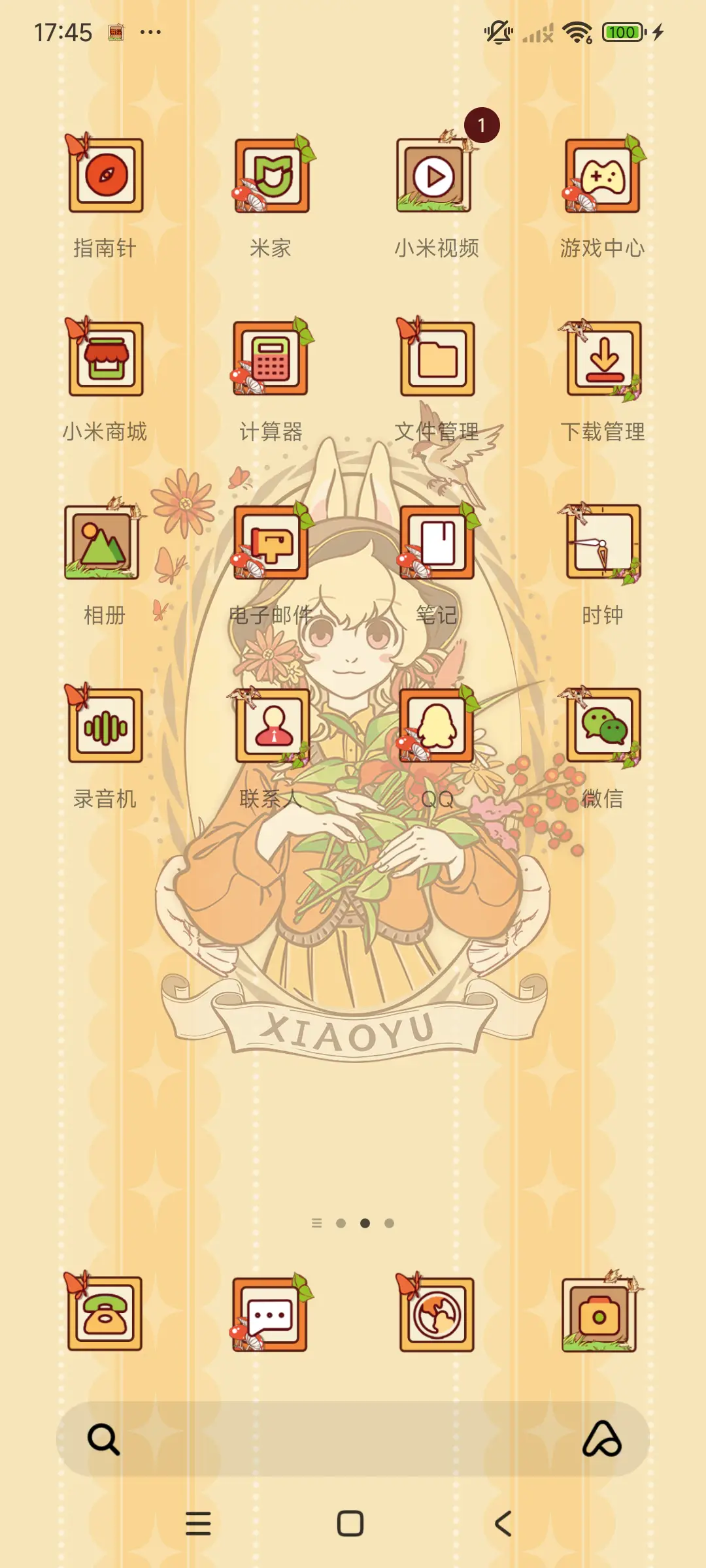 非人哉 露营 - Screenshot 3