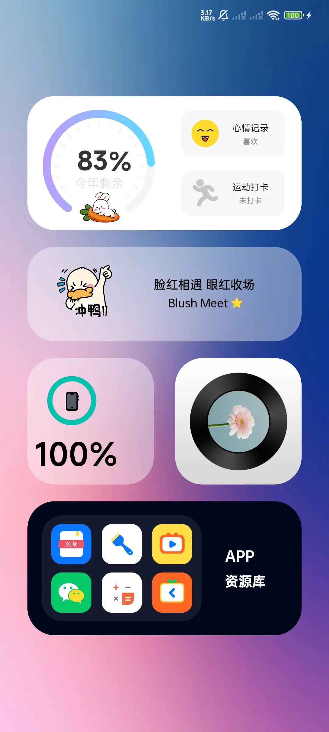 原生17 - Screenshot 3