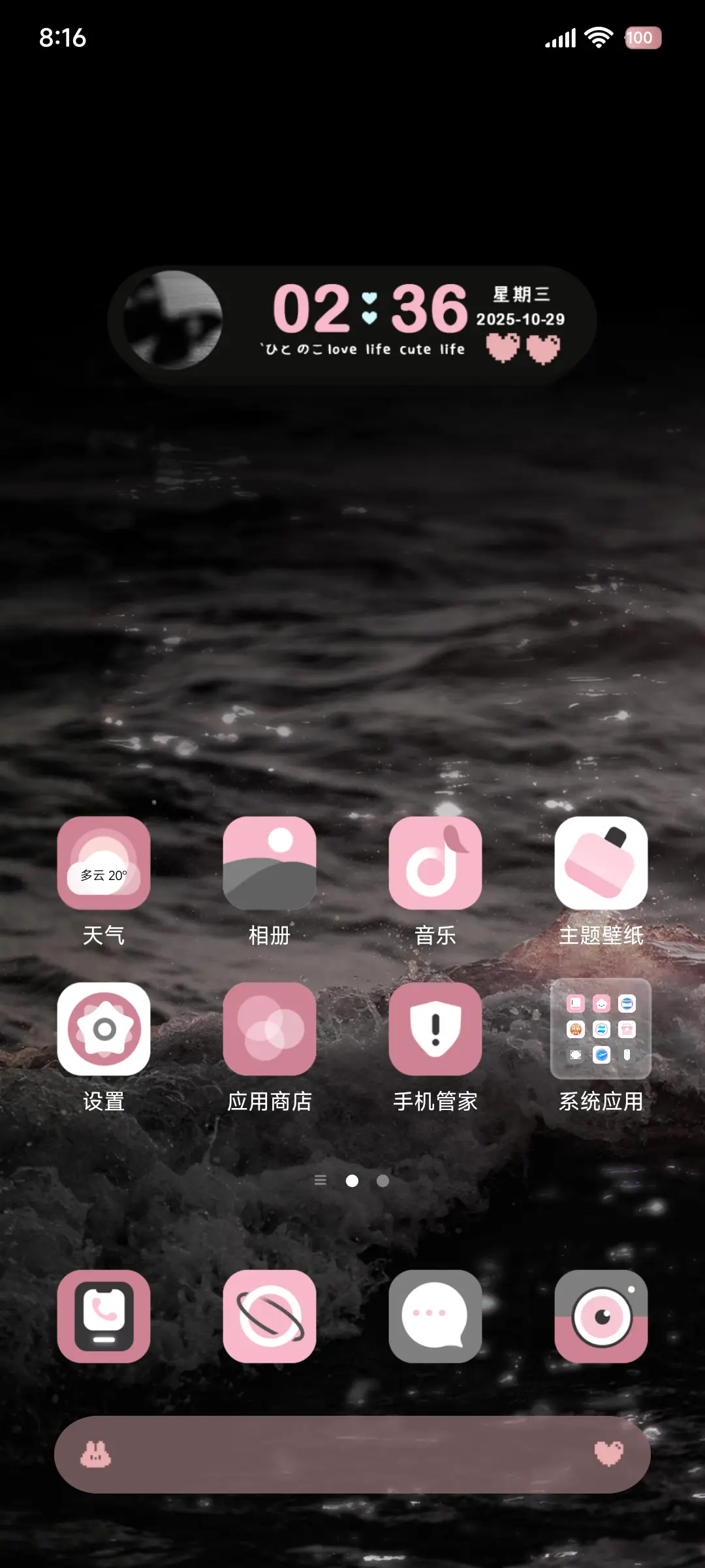 黑粉氛围感 海边 - Screenshot 2