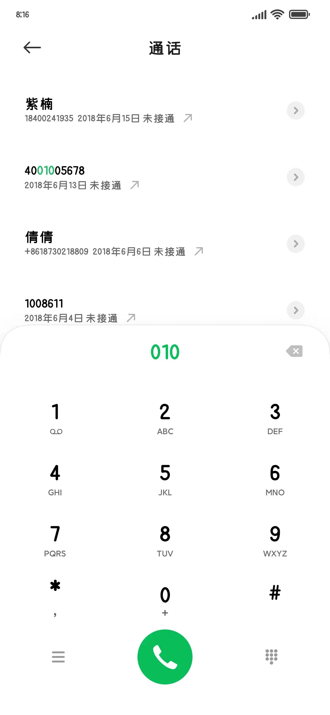 贤文雅圆 - Screenshot 2