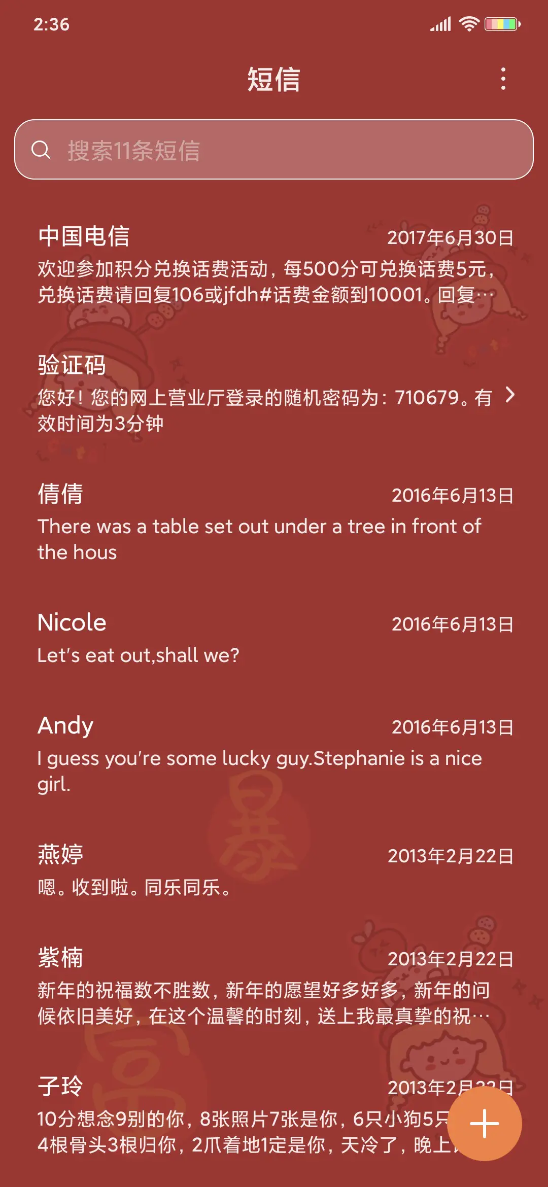 奶酪新年糖葫芦女孩 - Screenshot 7