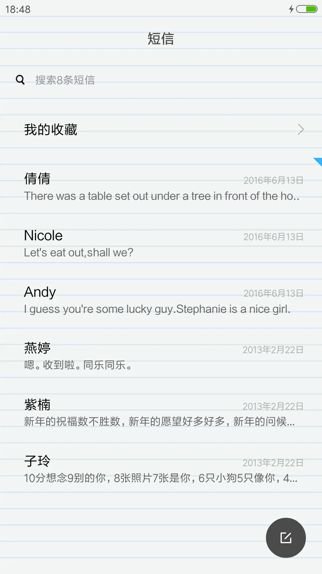 我的笔记本 - Screenshot 7