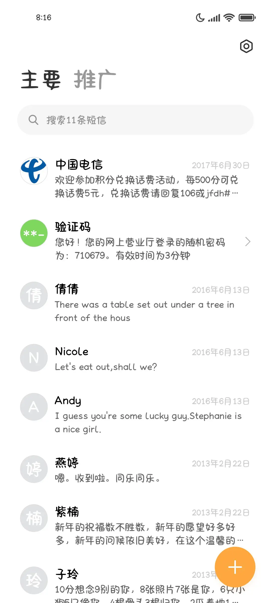 可爱甜妹茶话会 - Screenshot 3
