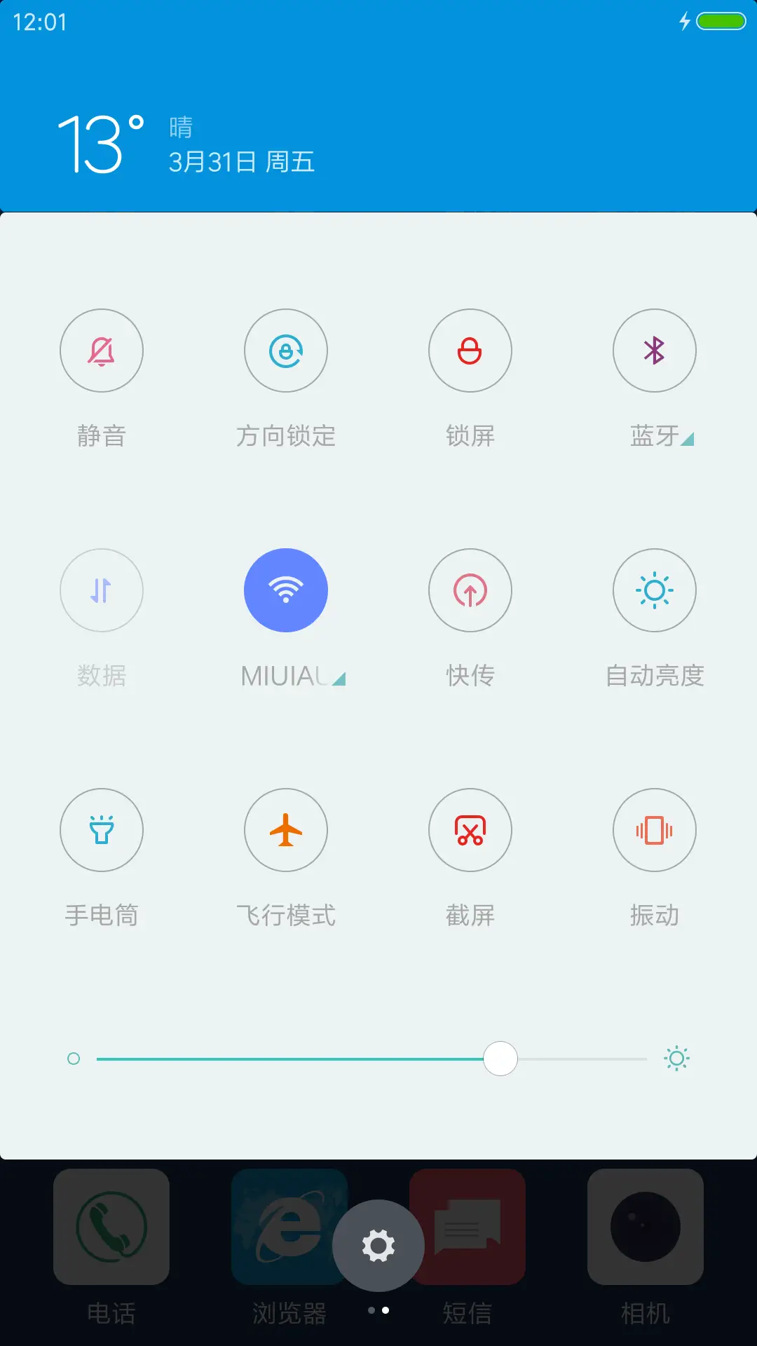 雪融之前 - Screenshot 5