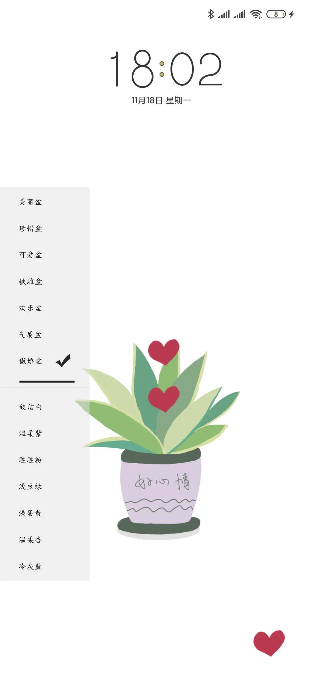 今天也要浇浇水 - Screenshot 2