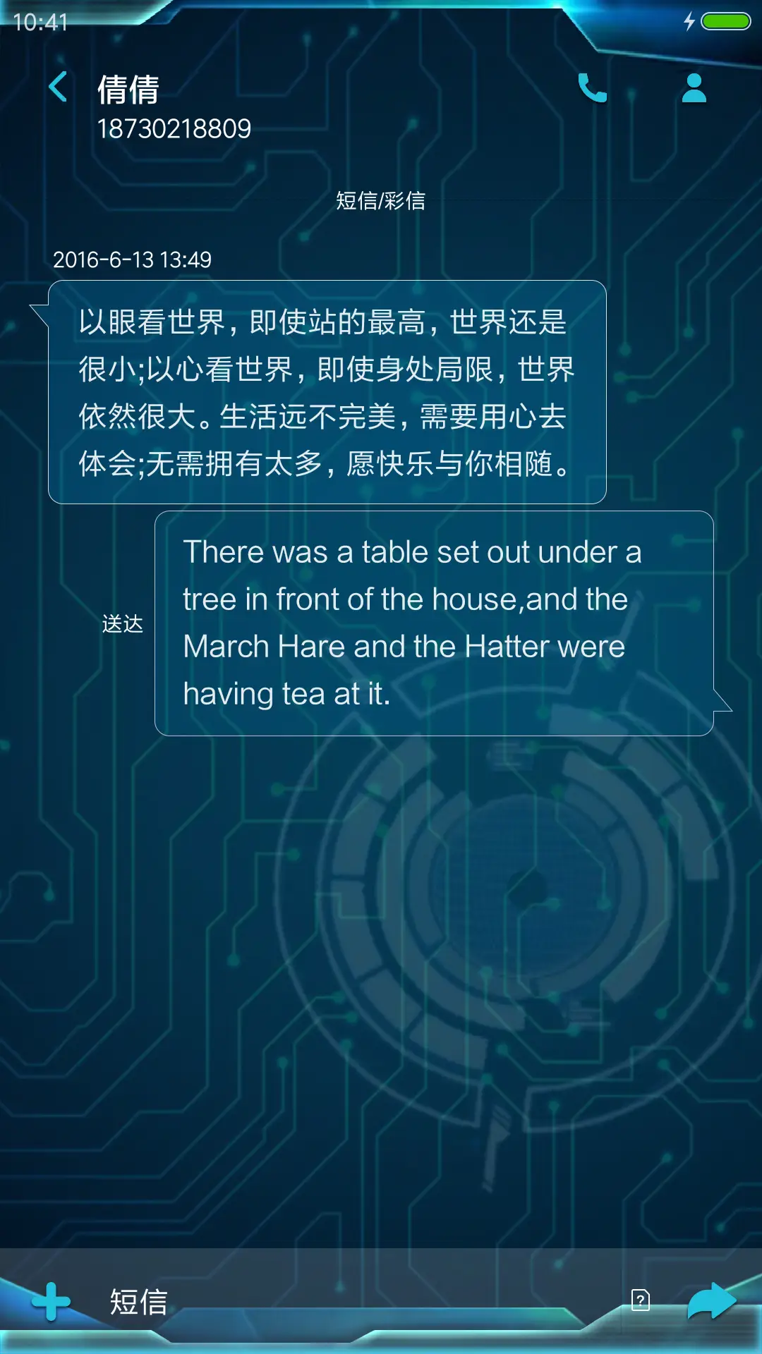 人脸识别 未来科技 - Screenshot 11