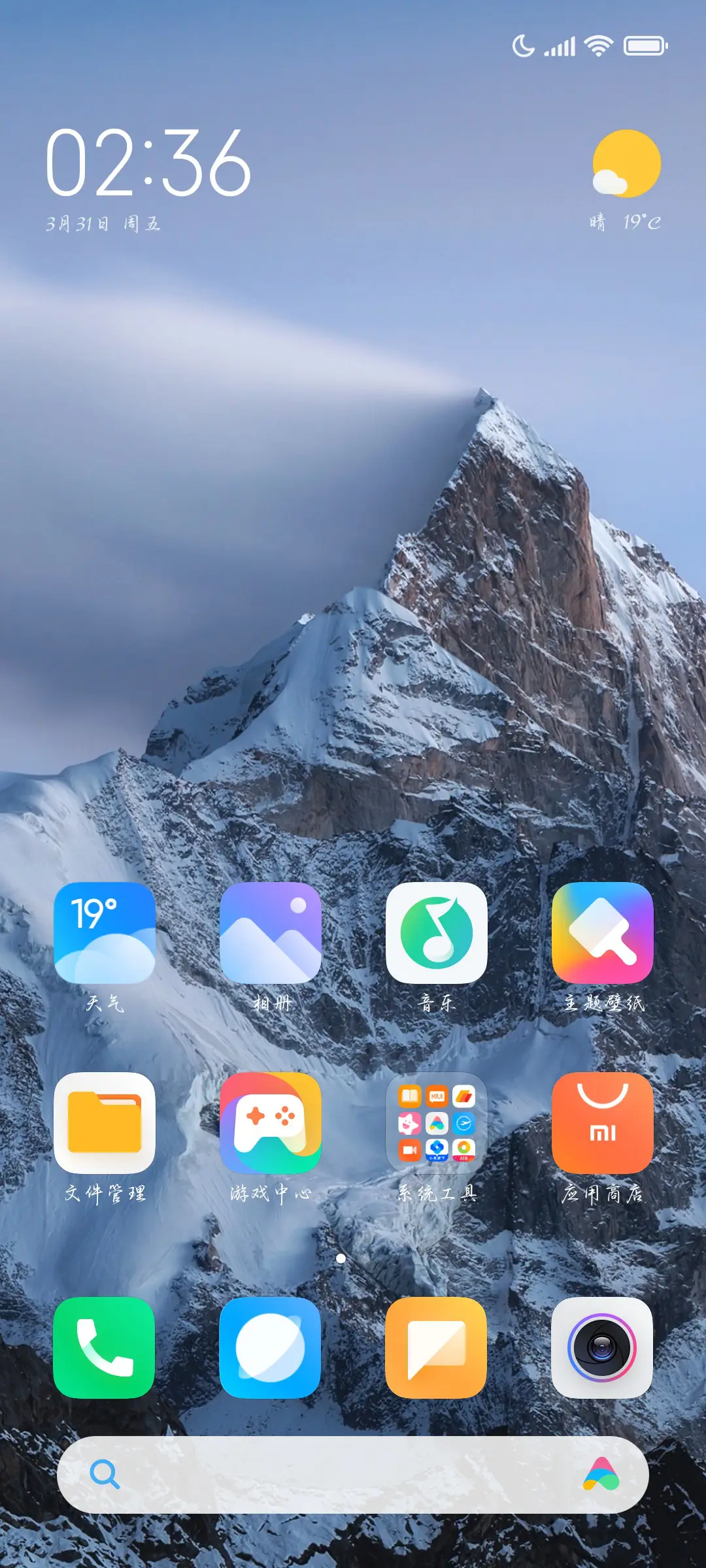 玫瑰凋零浪漫致命 - Screenshot 4