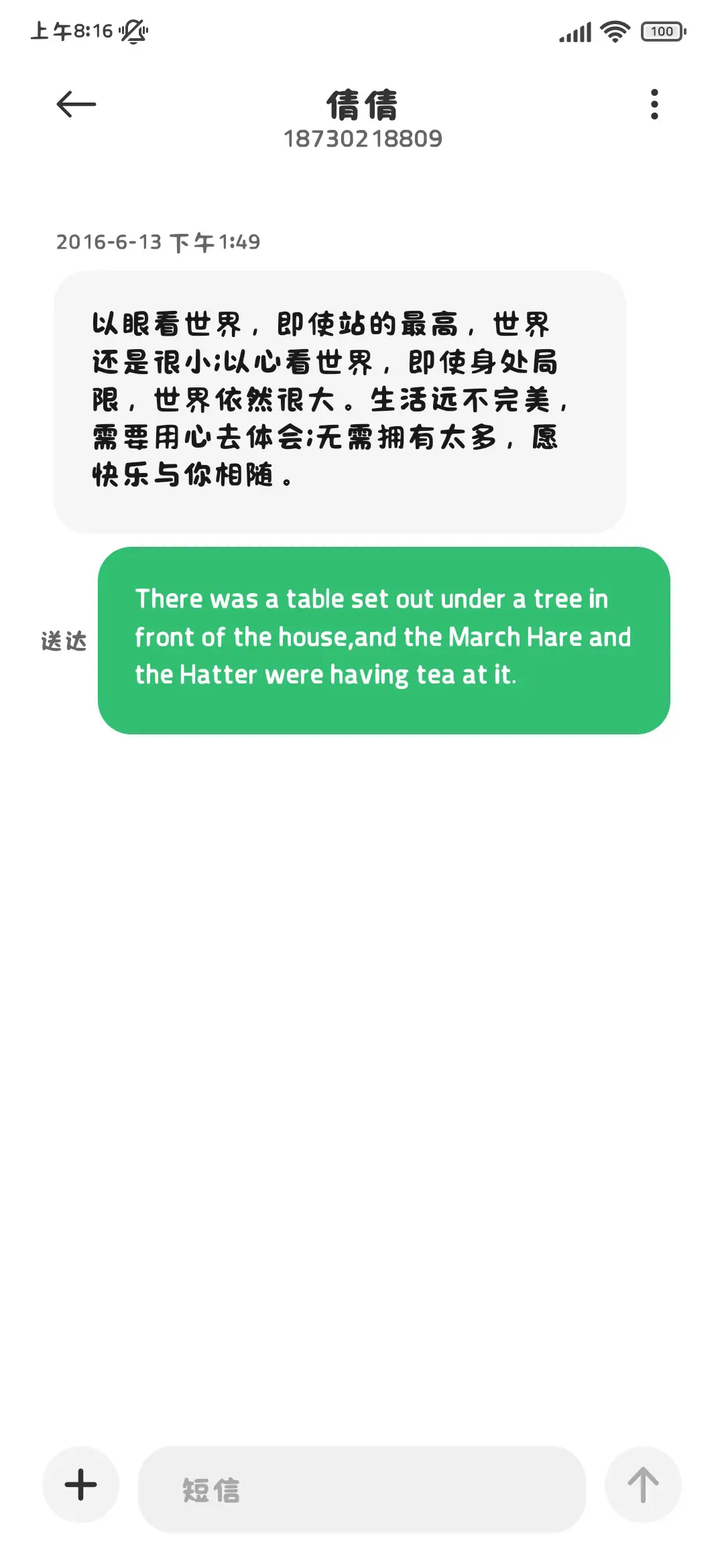 小狗爱主人请多来电 - Screenshot 4