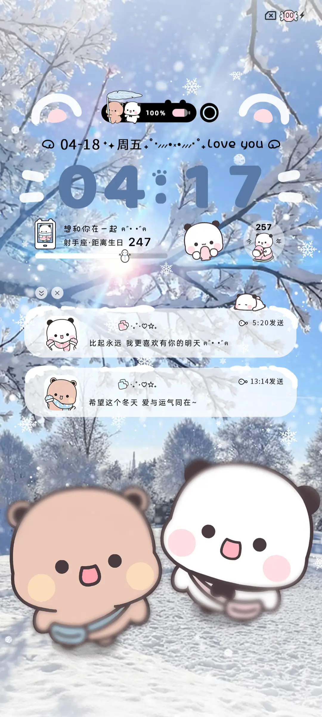 丁达尔一二布布冬日 - Screenshot 5