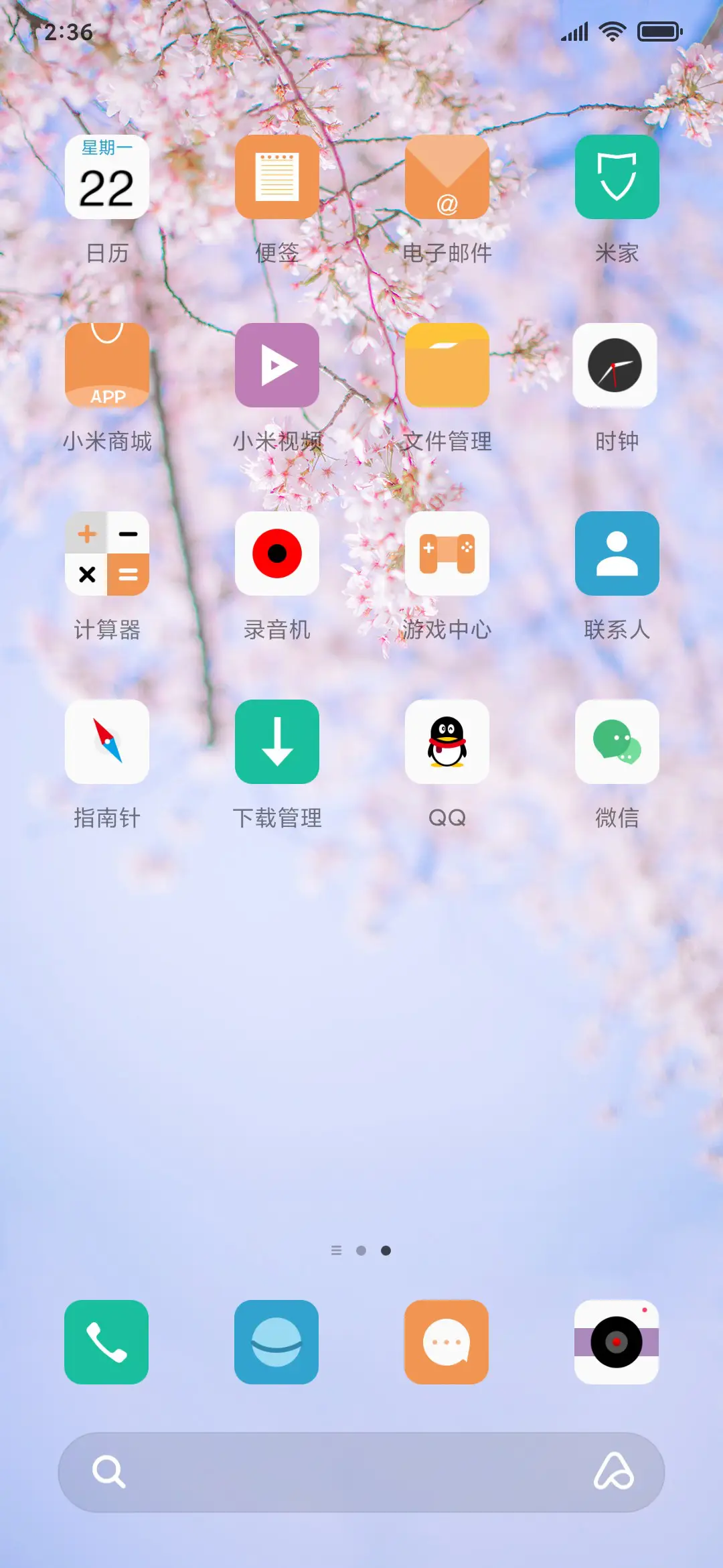 花语 - Screenshot 3