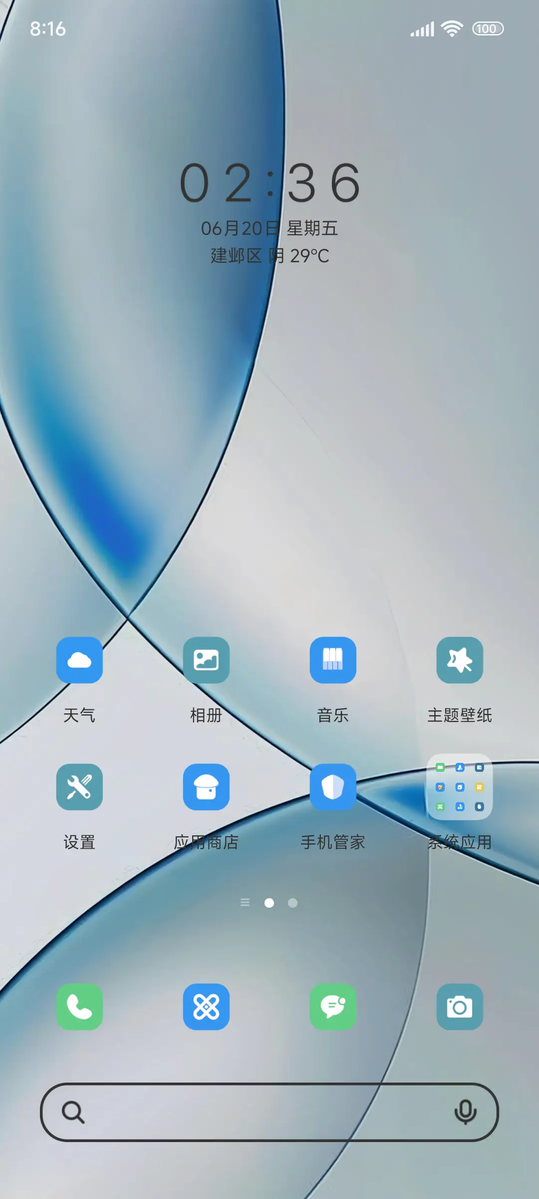 半透蓝 - Screenshot 2