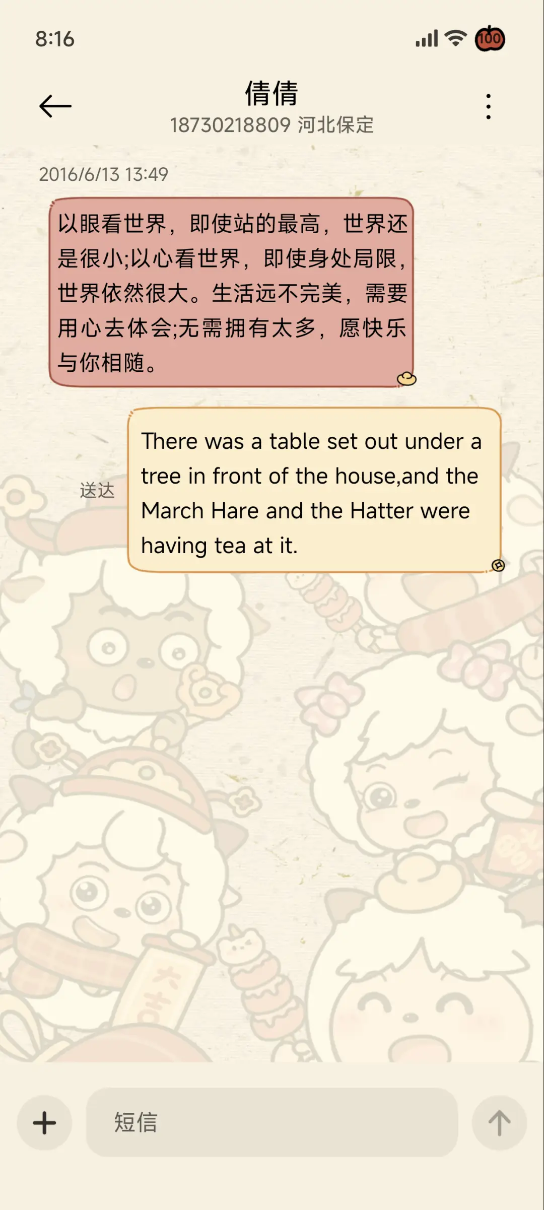 好运懒羊羊福来运转 - Screenshot 9