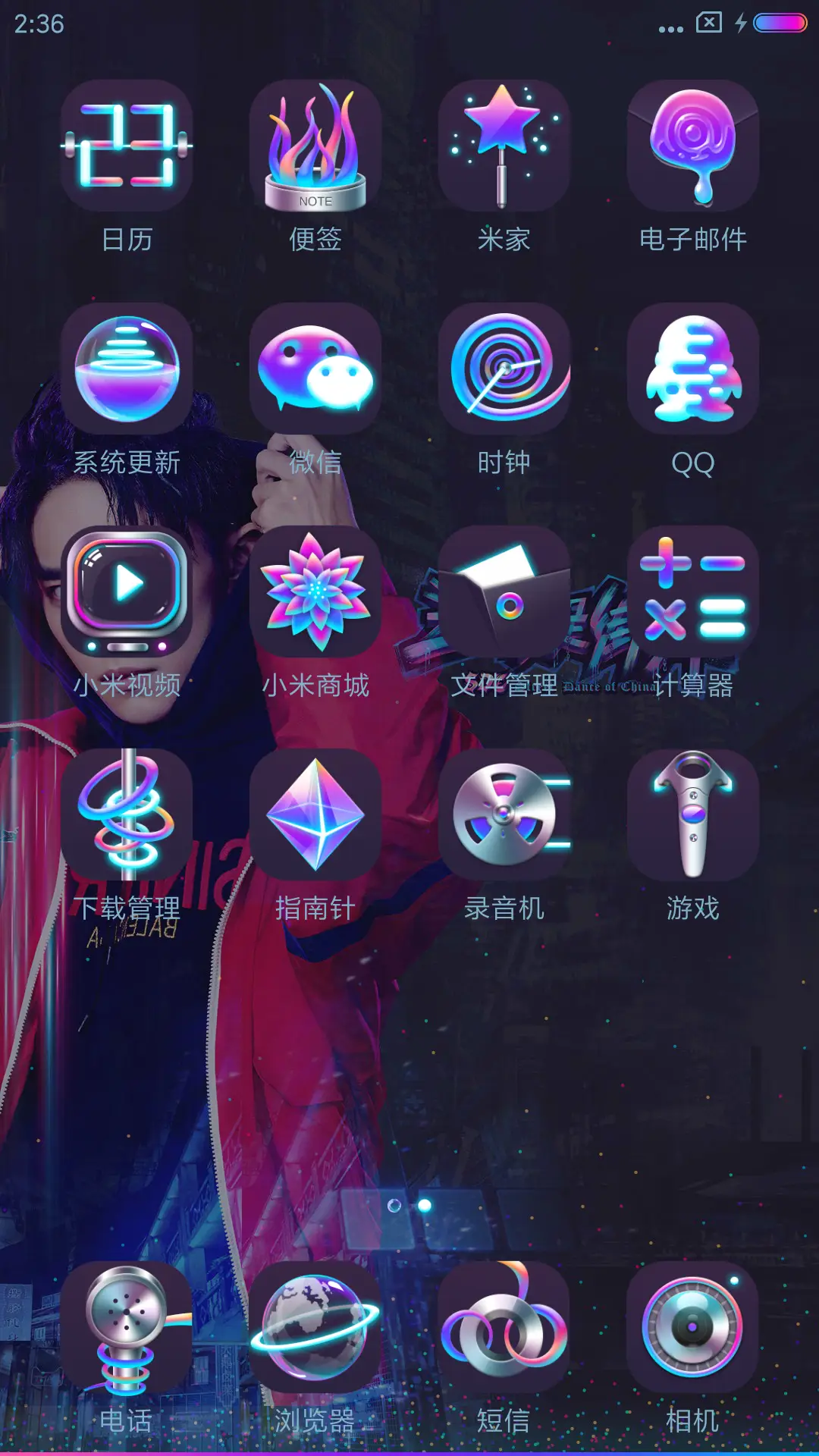 【易烊千玺定制】这！就是街舞 - Screenshot 3