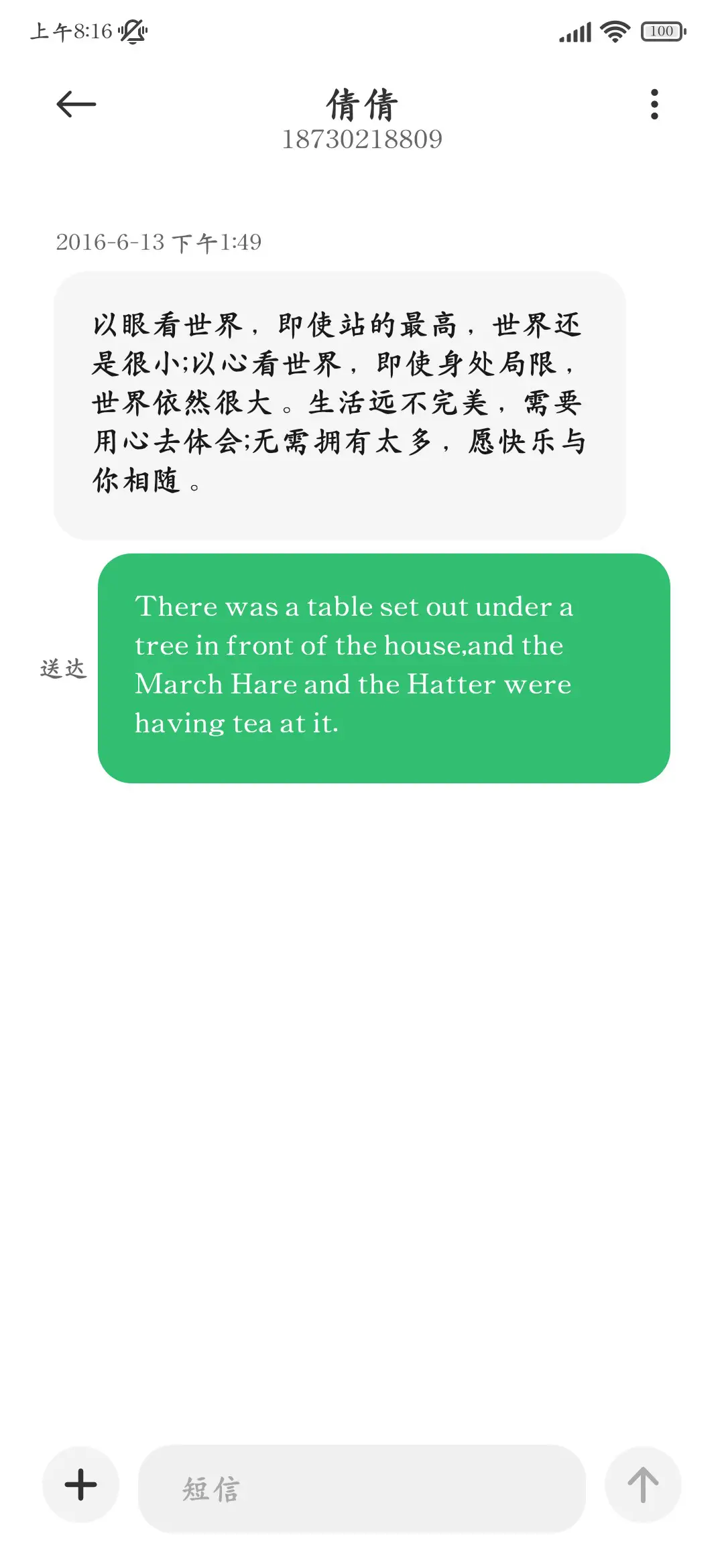 新视界护眼正楷两万 - Screenshot 4