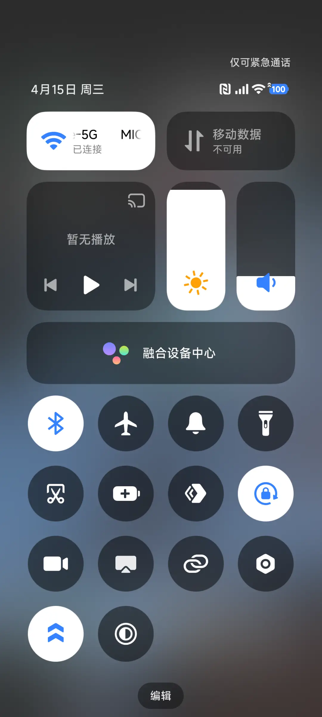 澎湃超级液态OS - Screenshot 5