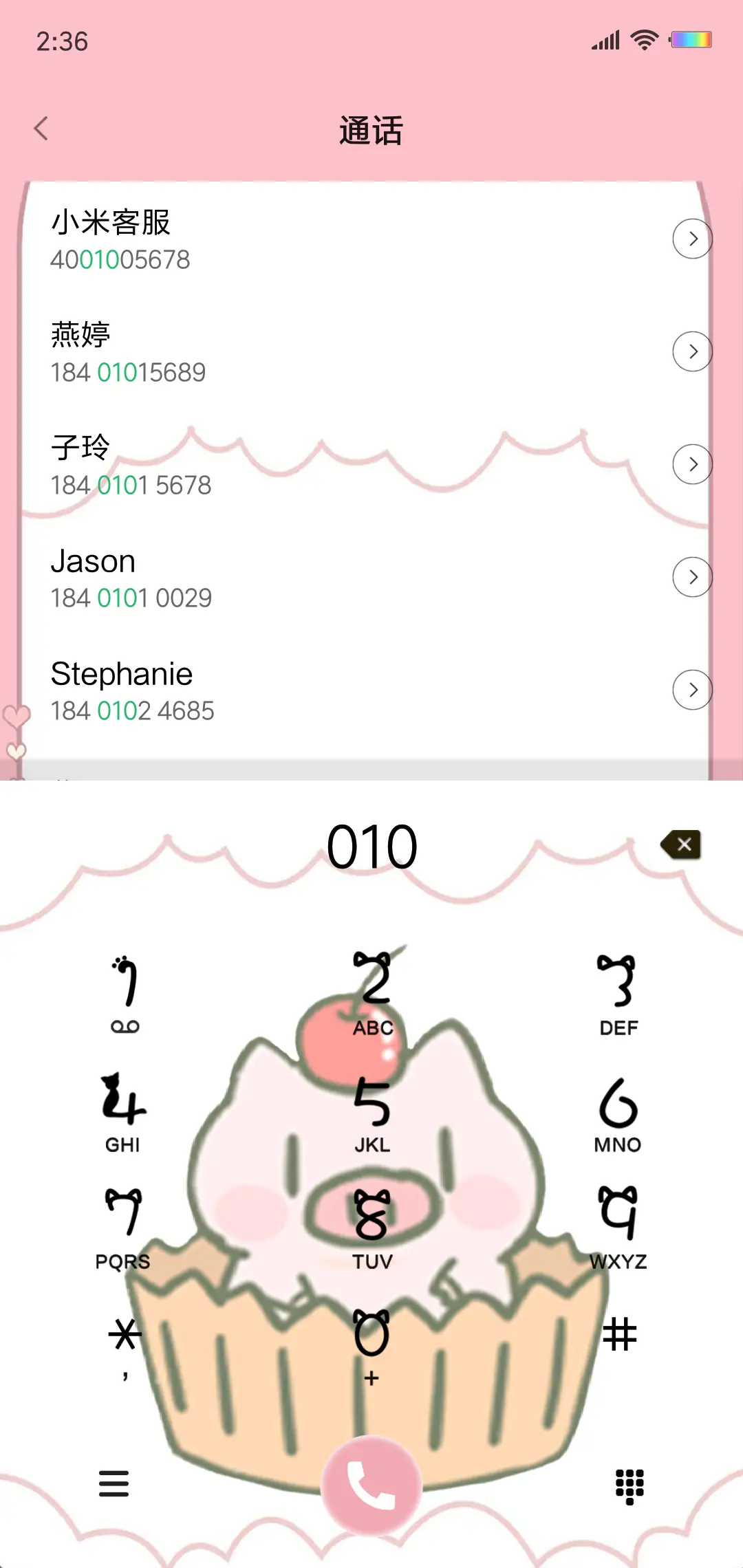 PP猪 解不开锁呦 - Screenshot 6