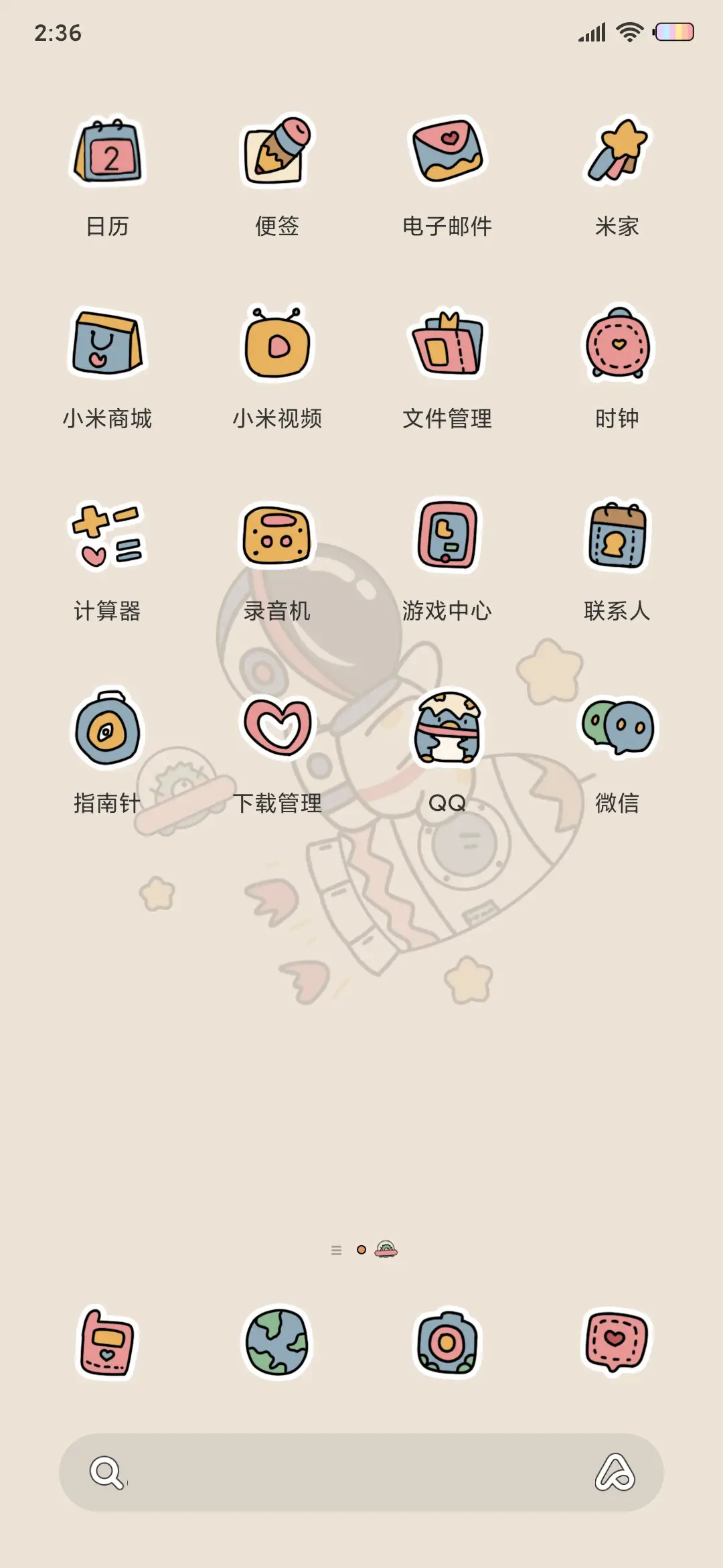 太空冒险家 - Screenshot 3