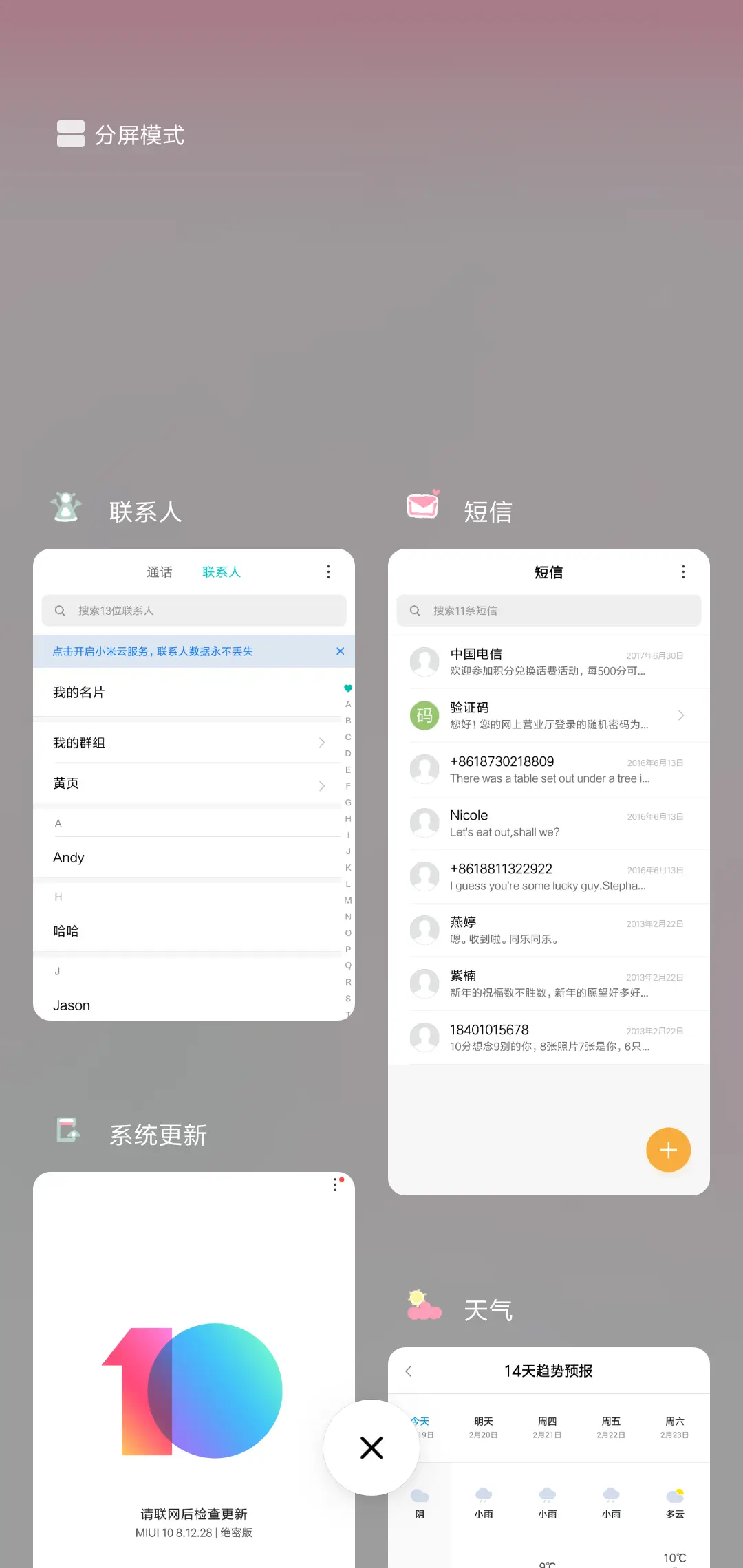 抱着我的仙人掌 - Screenshot 5