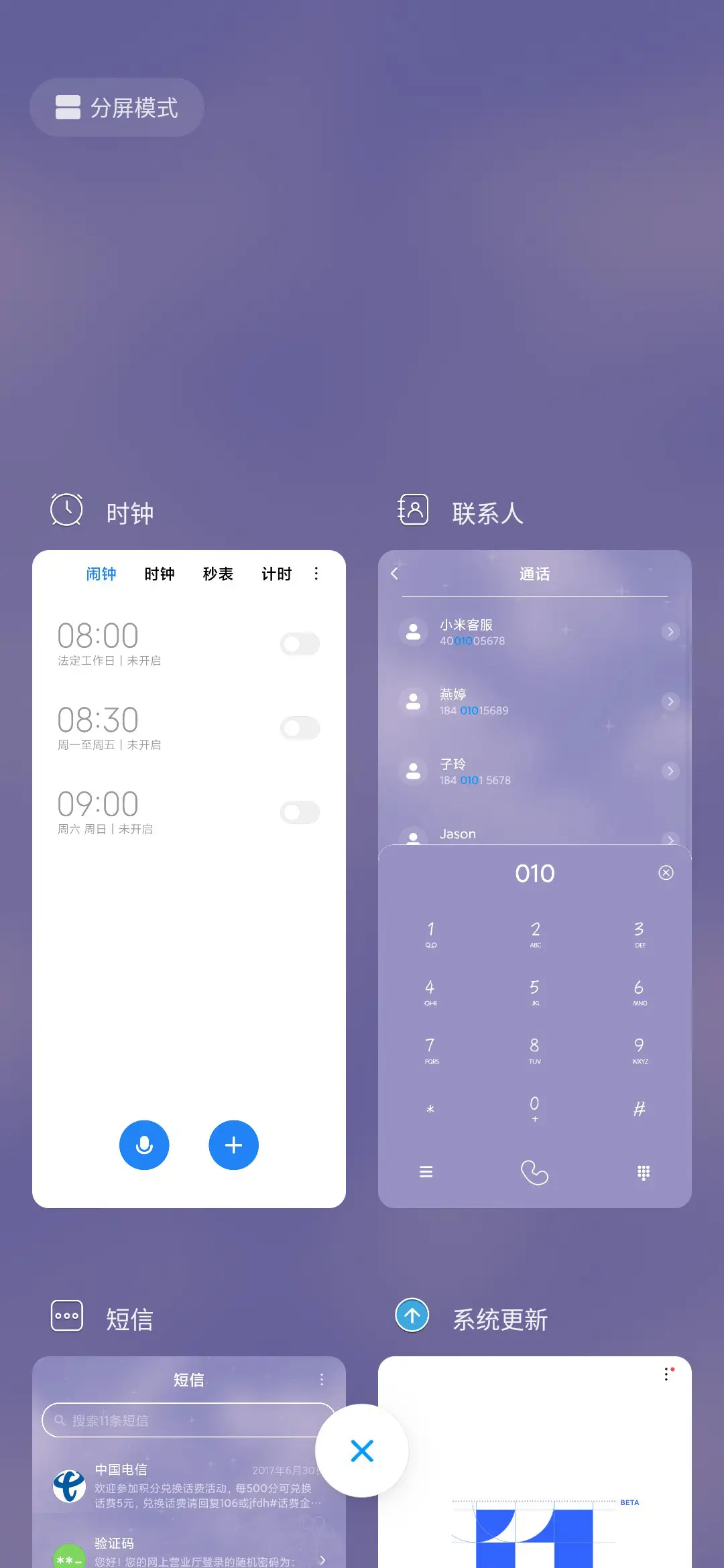 浪漫星空熊多动效 - Screenshot 4