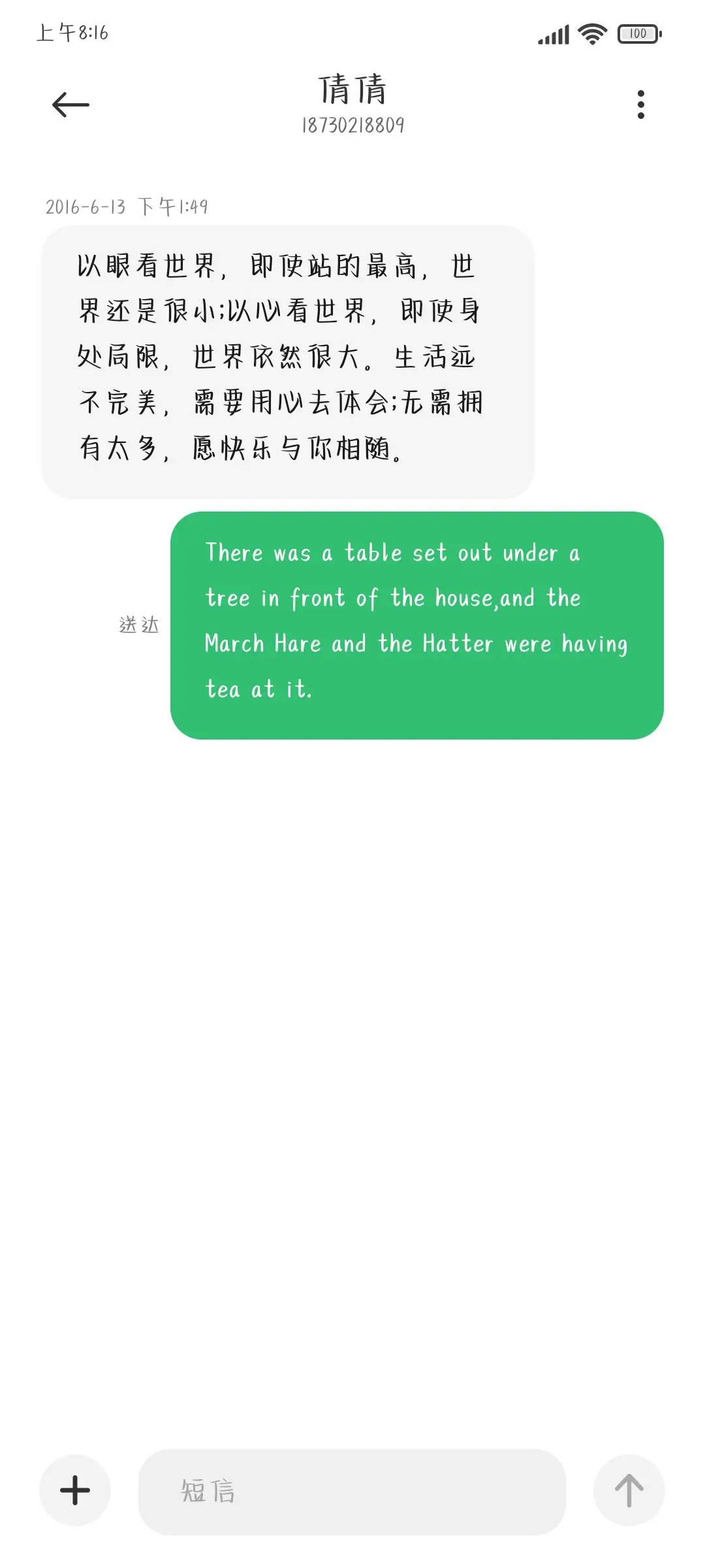 思恋温柔奶味熊 - Screenshot 3