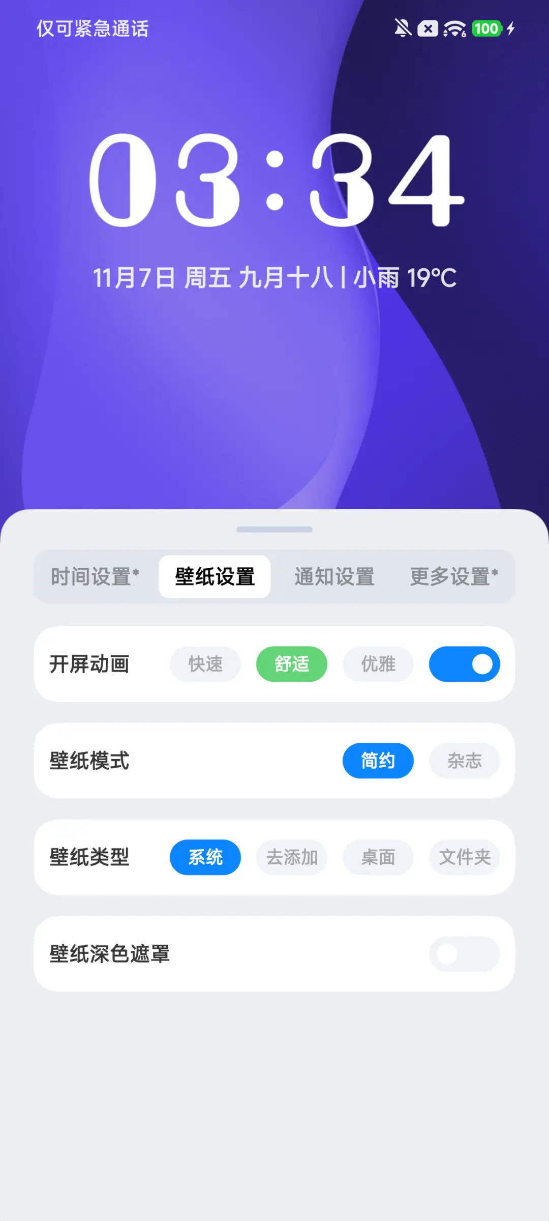 惊鸿 - Screenshot 4
