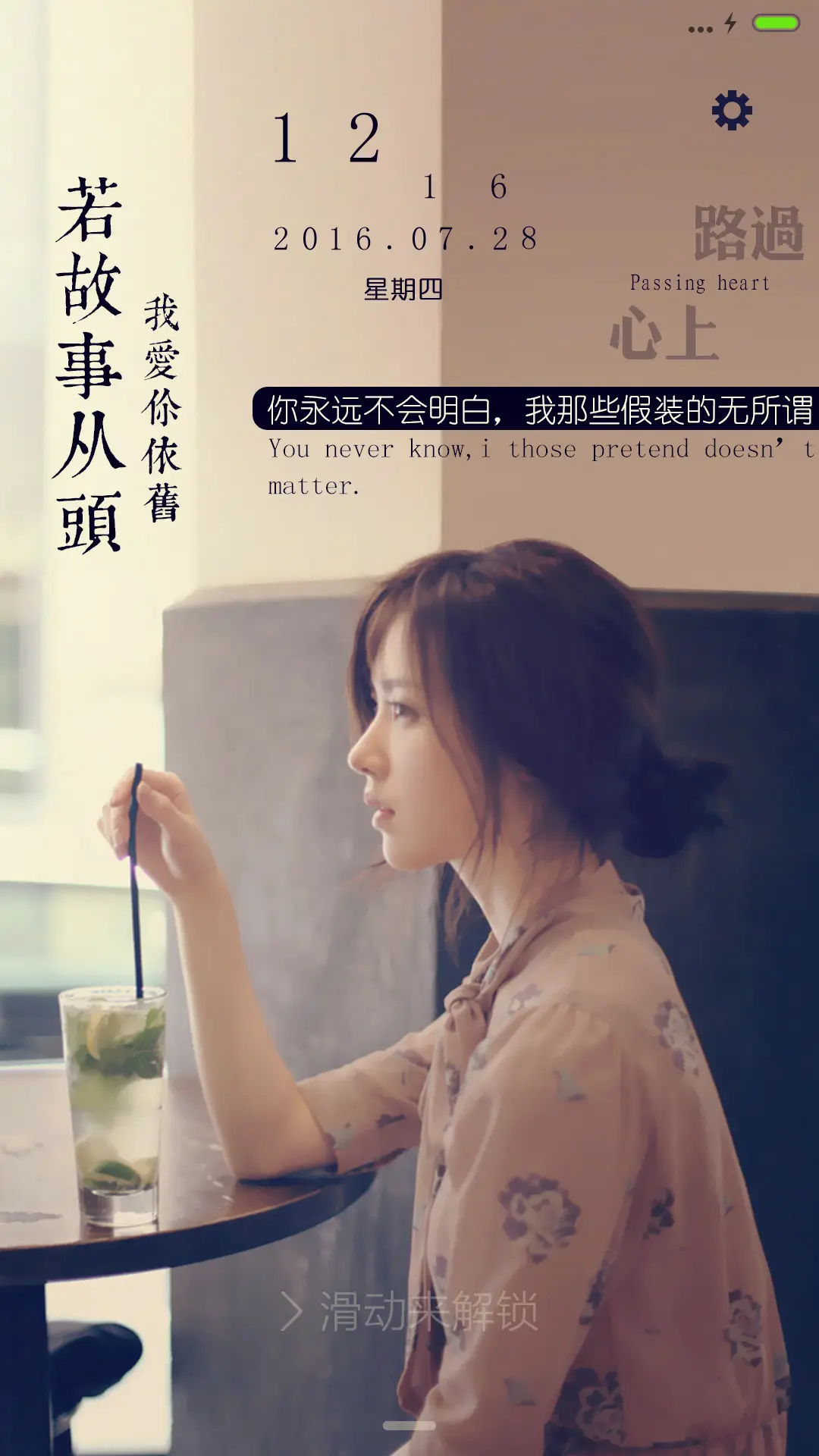 路过心上(iOS+控制中心+自由桌面）