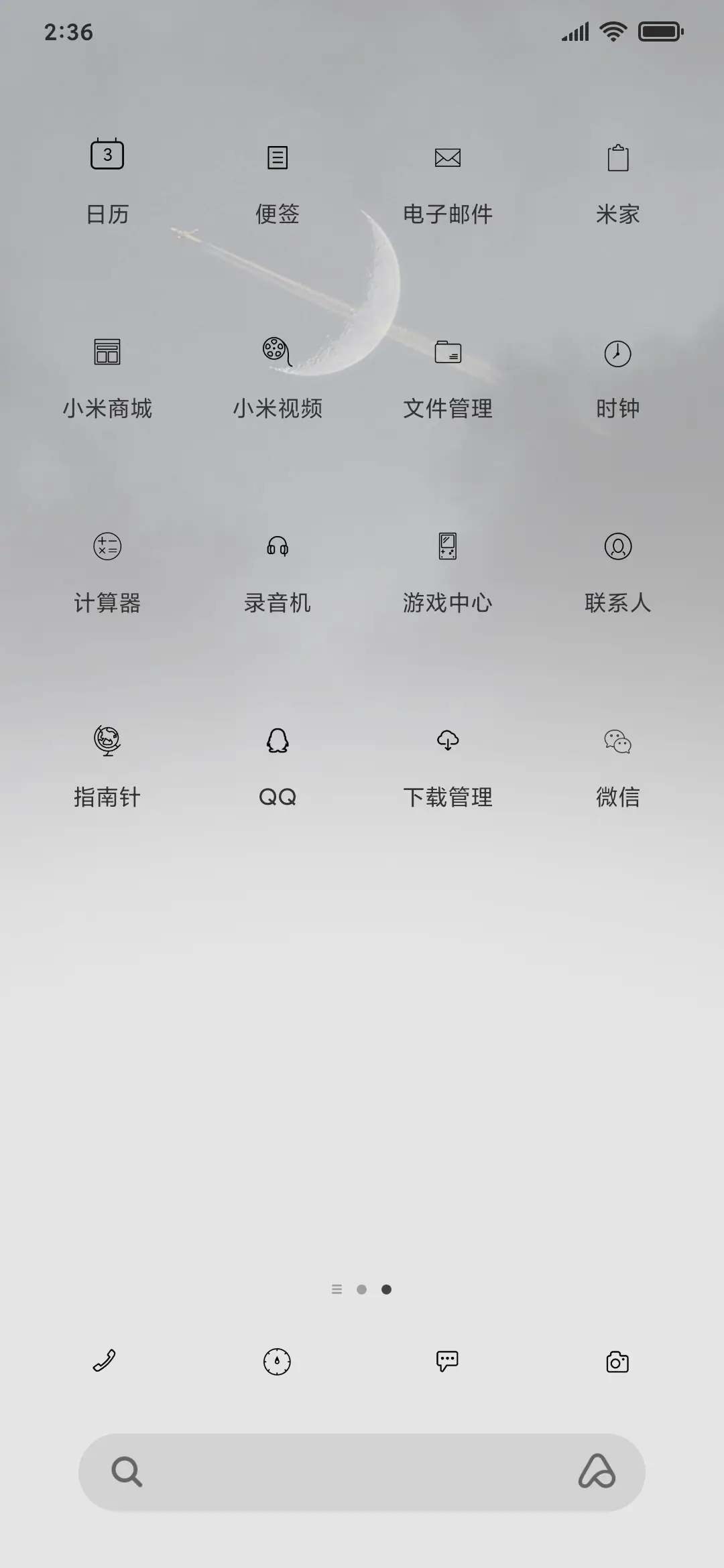 原色 - Screenshot 3