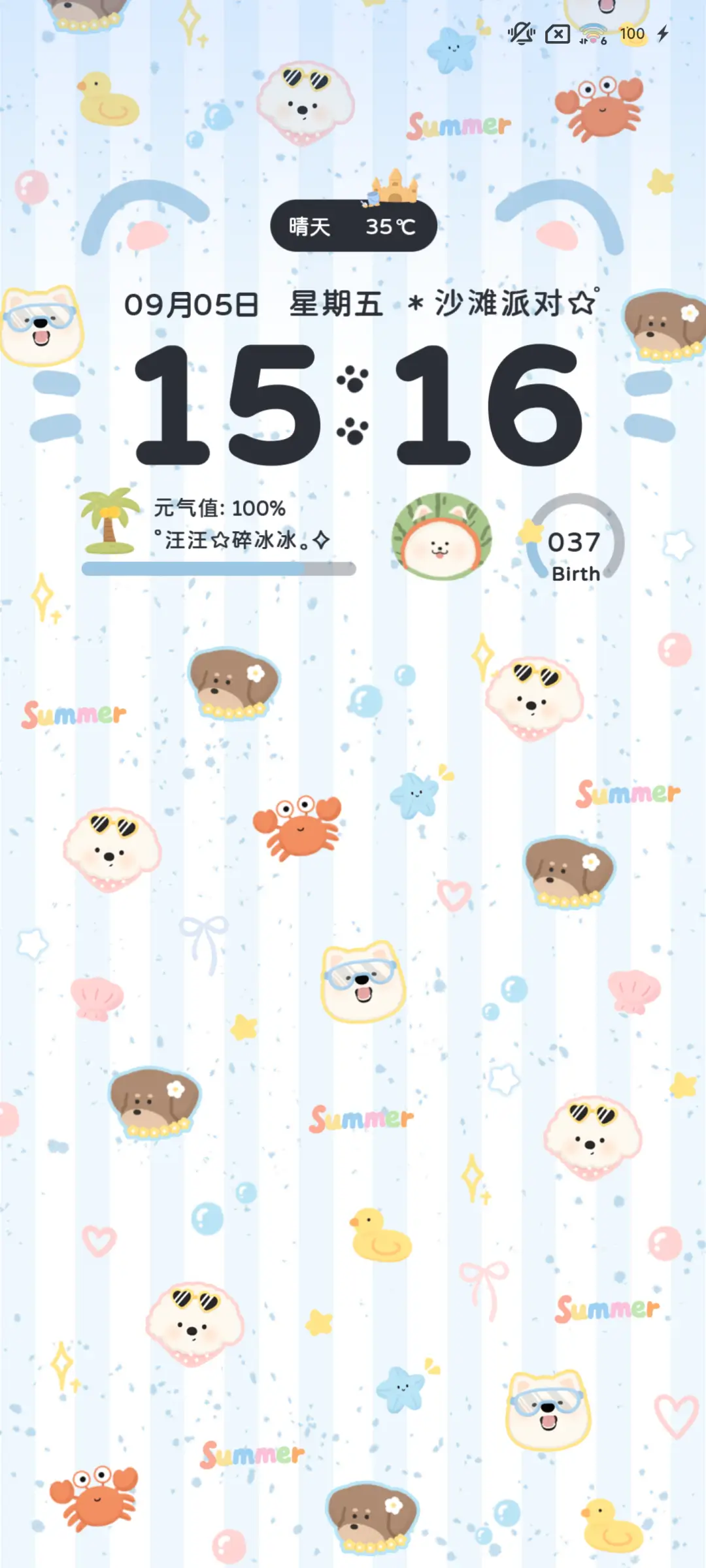 夏日海滩小狗 - Screenshot 3